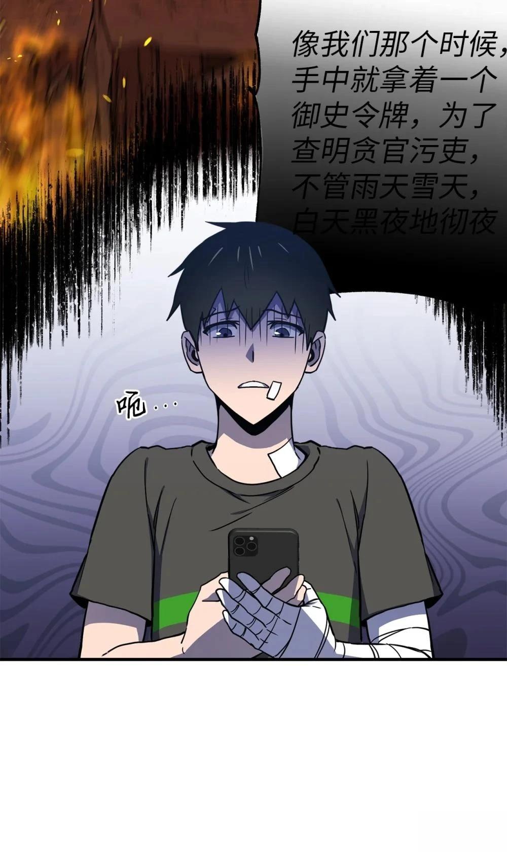 第16话56