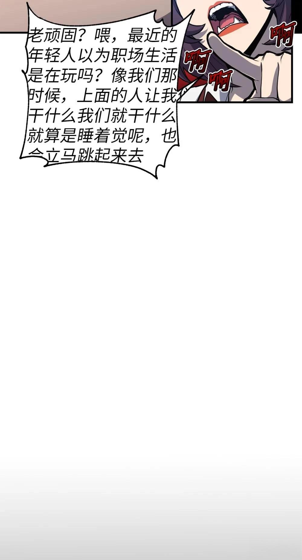 第16话61