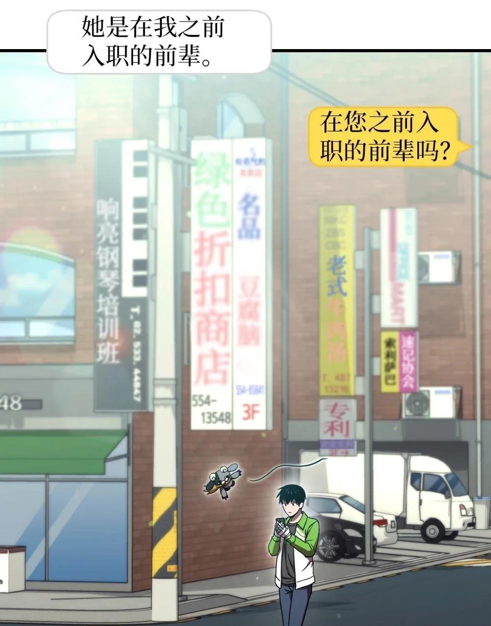 第17话3