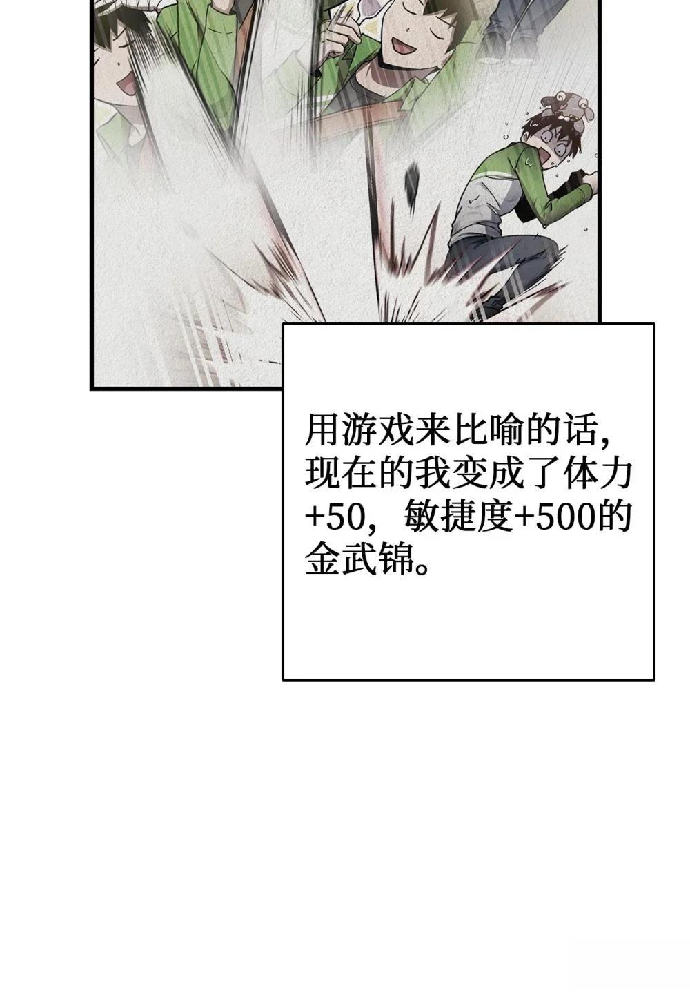 第17话80