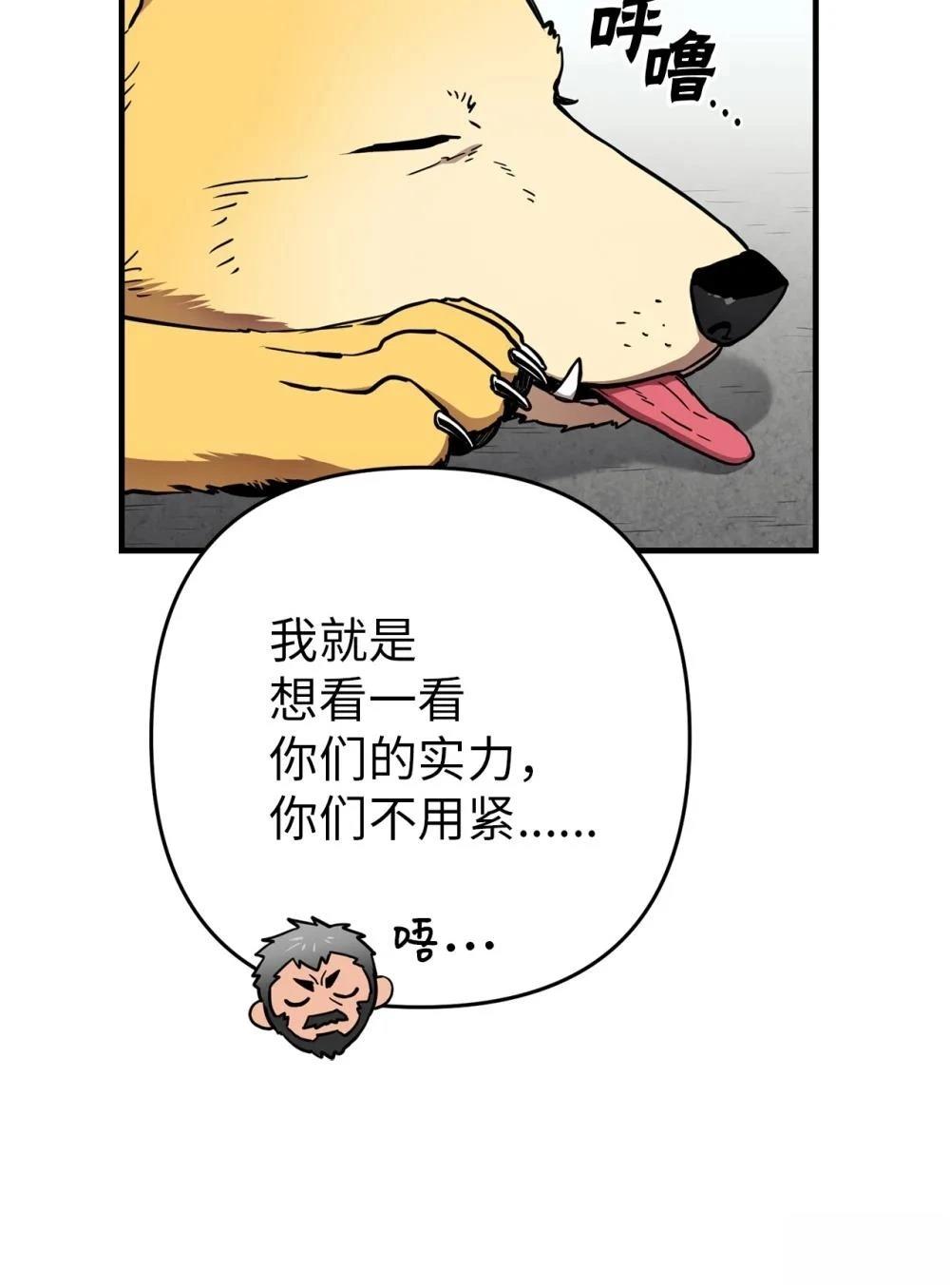 第19话3