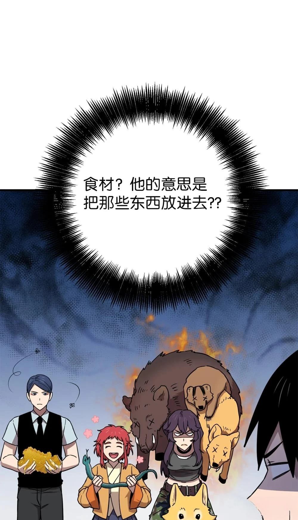 第19话41