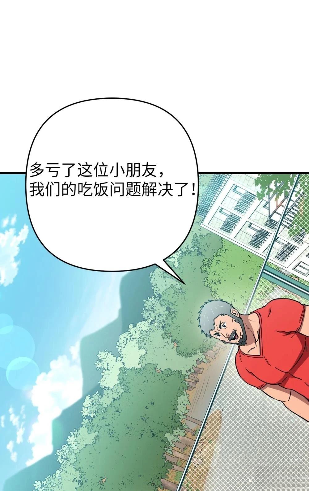 第19话68