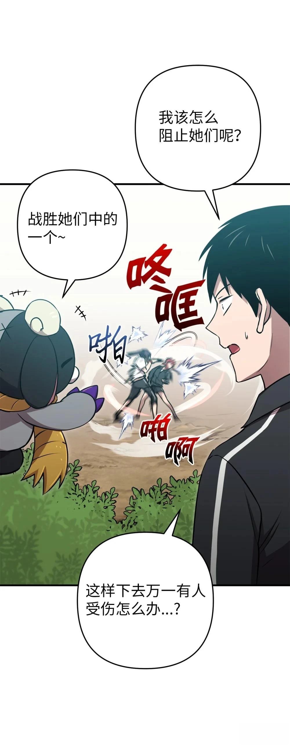 第20话71