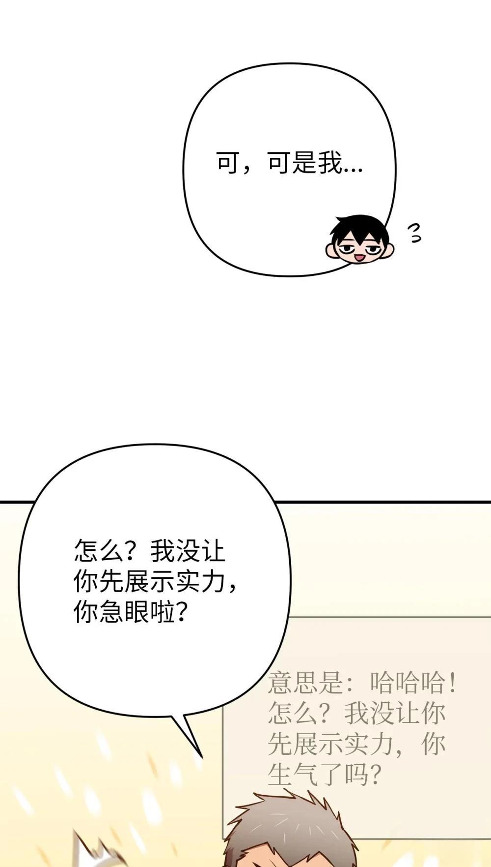 第21话68