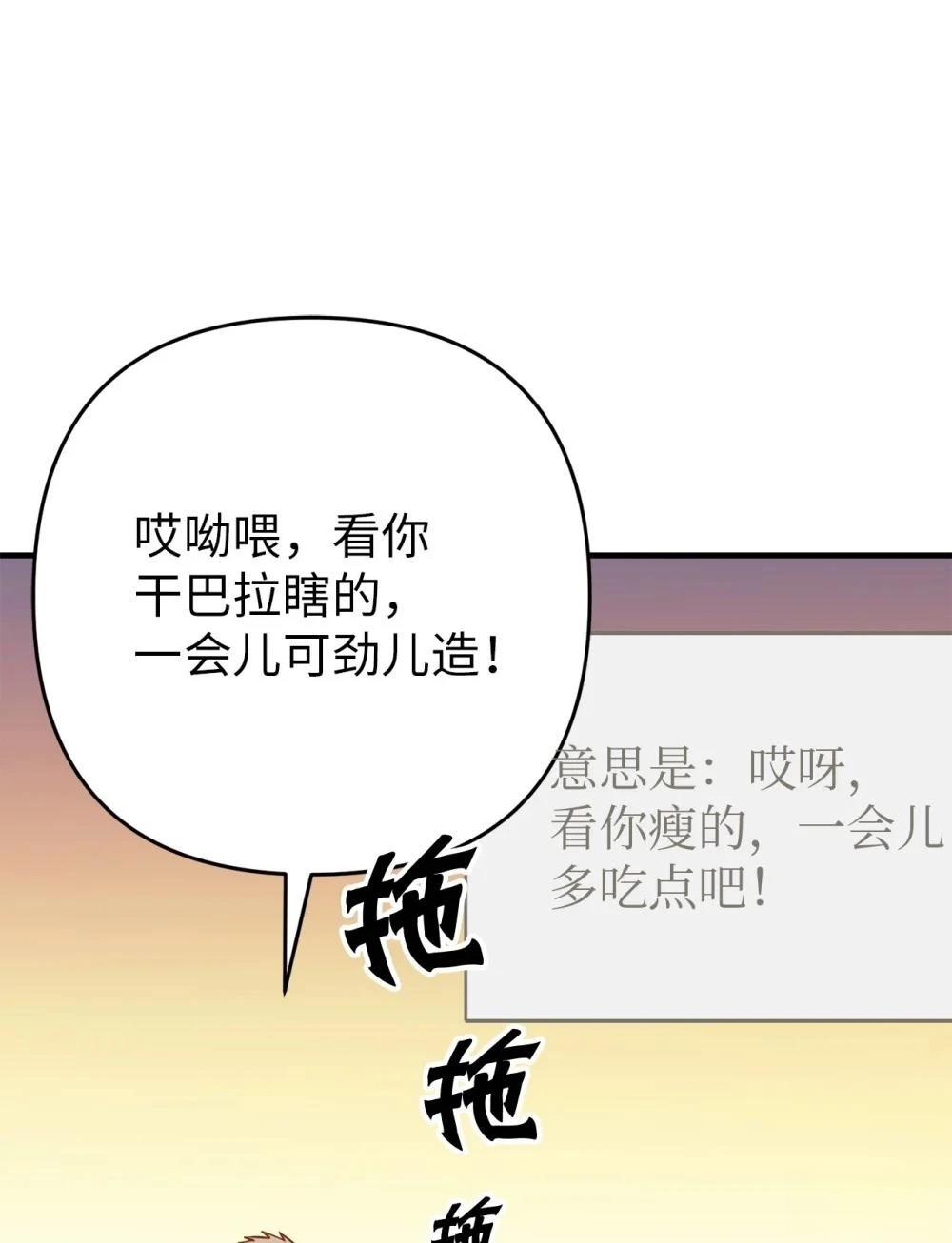 第21话70
