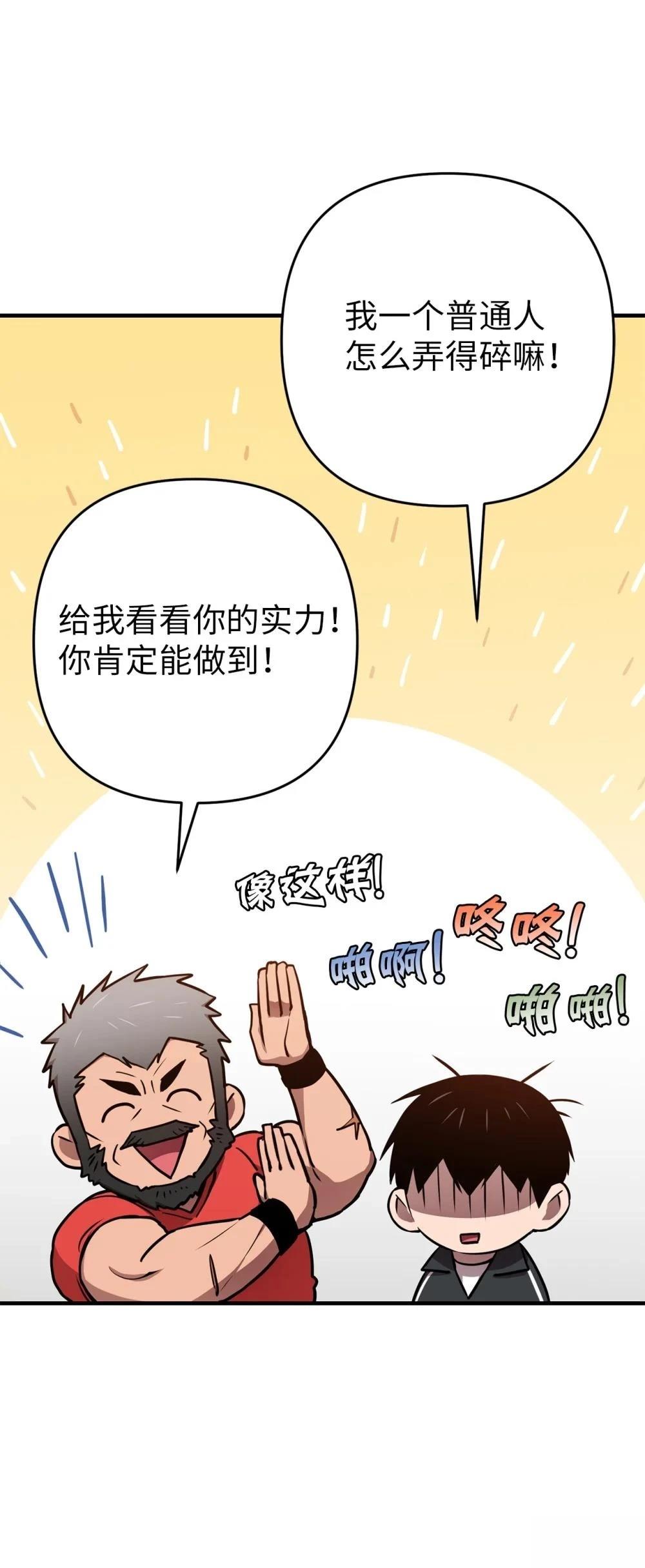 第21话74
