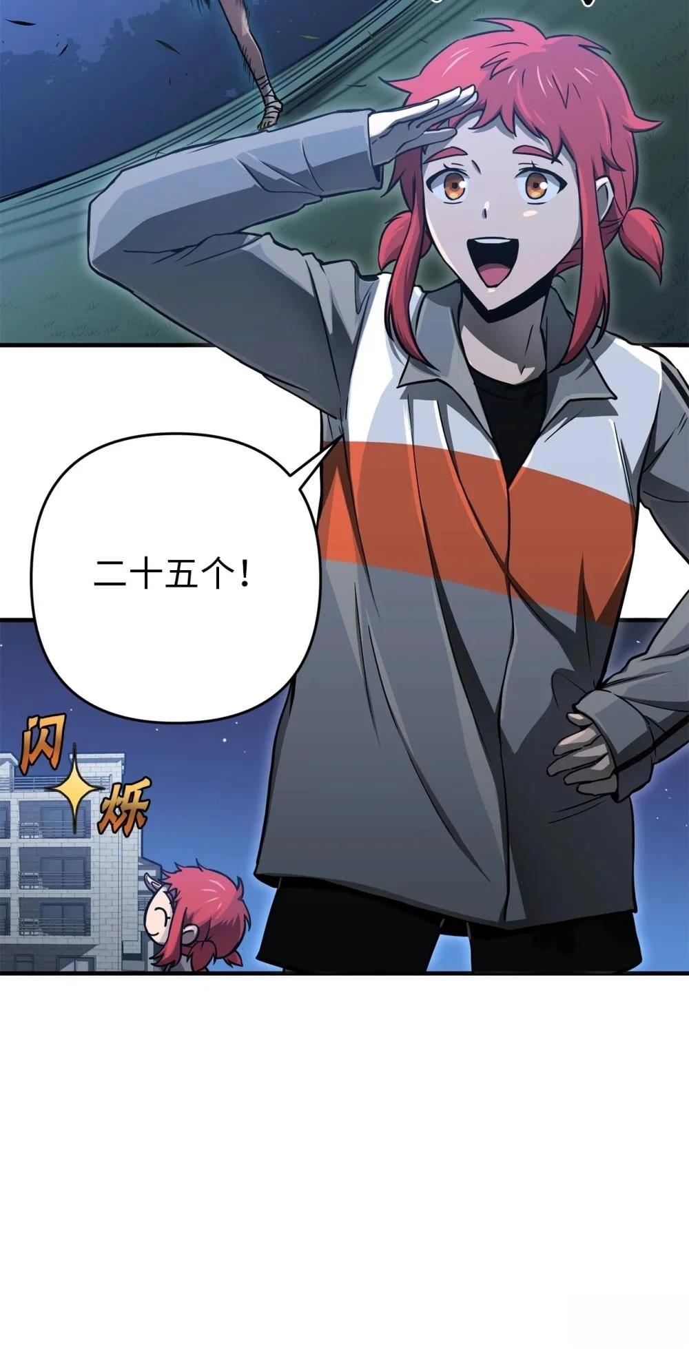 第23话5