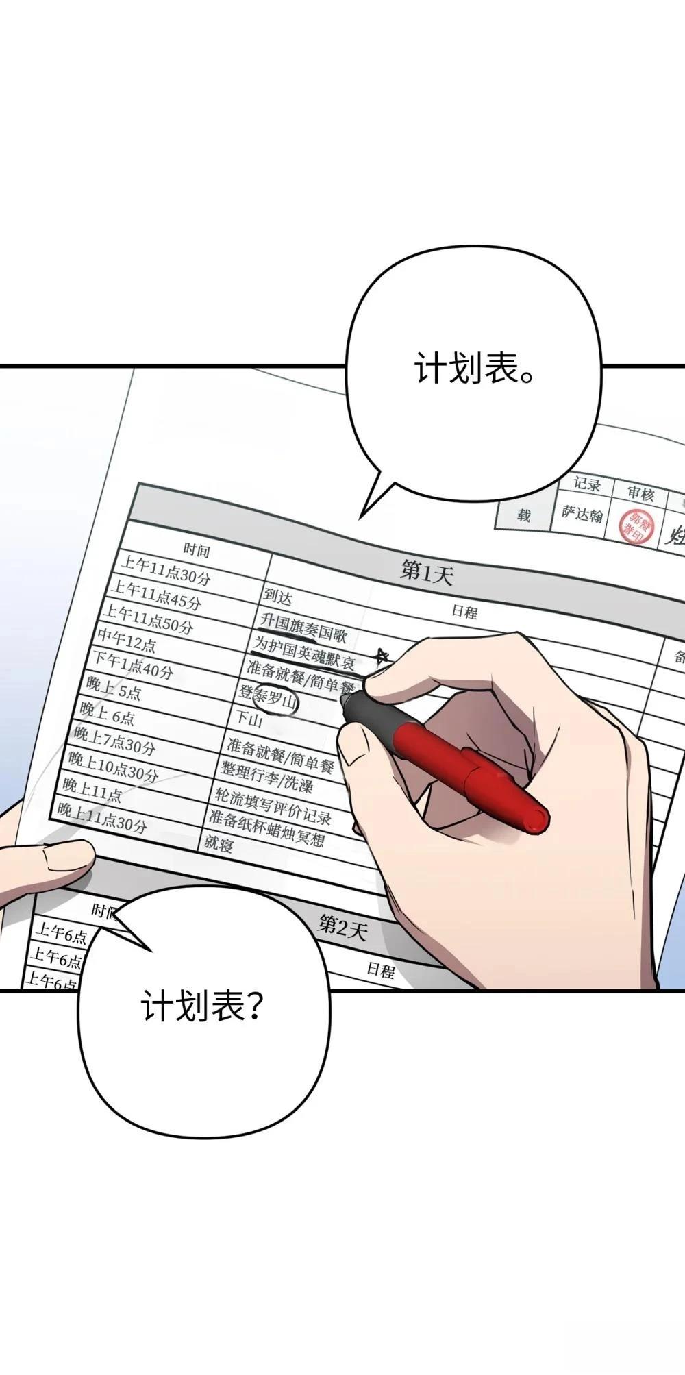 第18话13