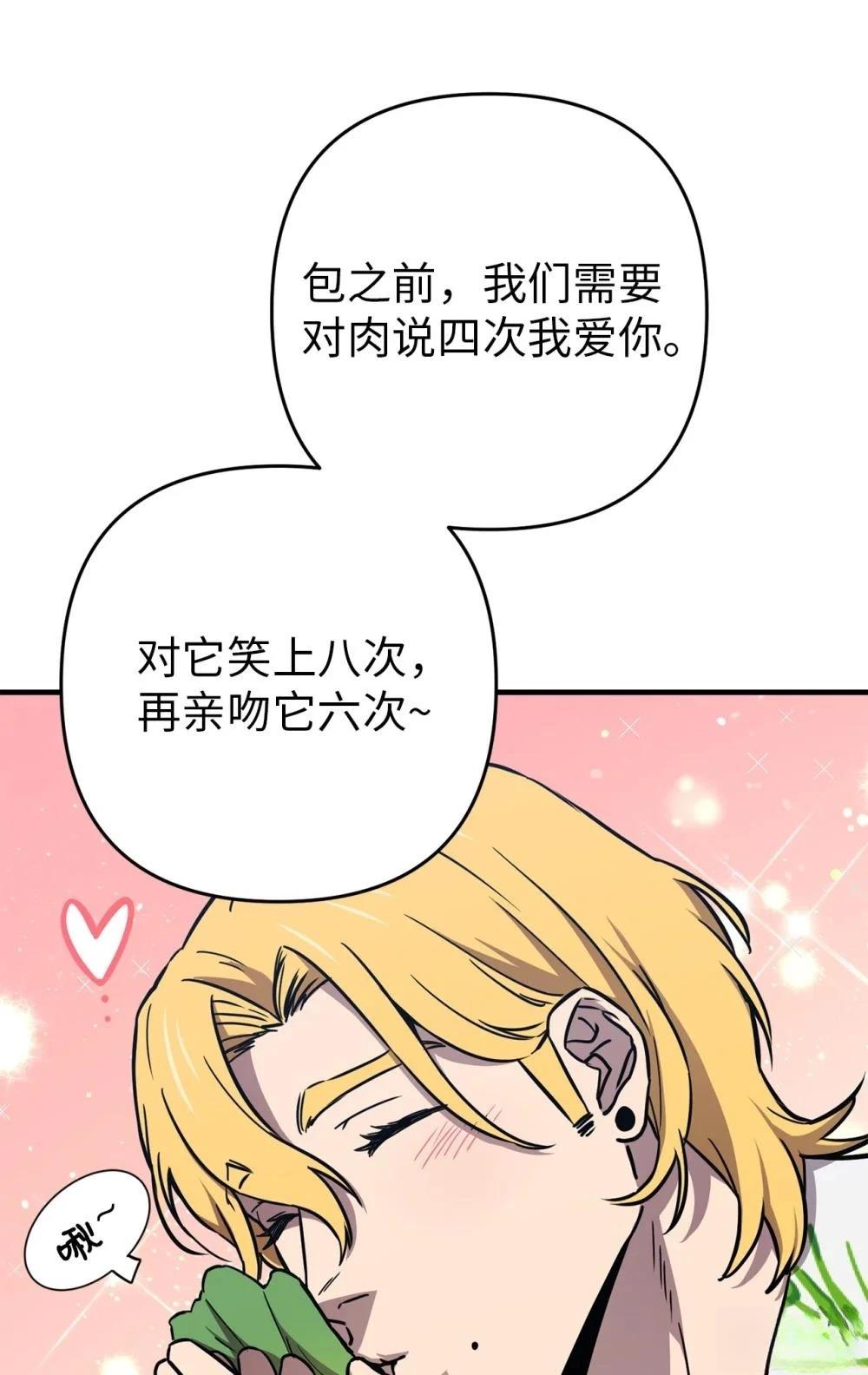 第25话13