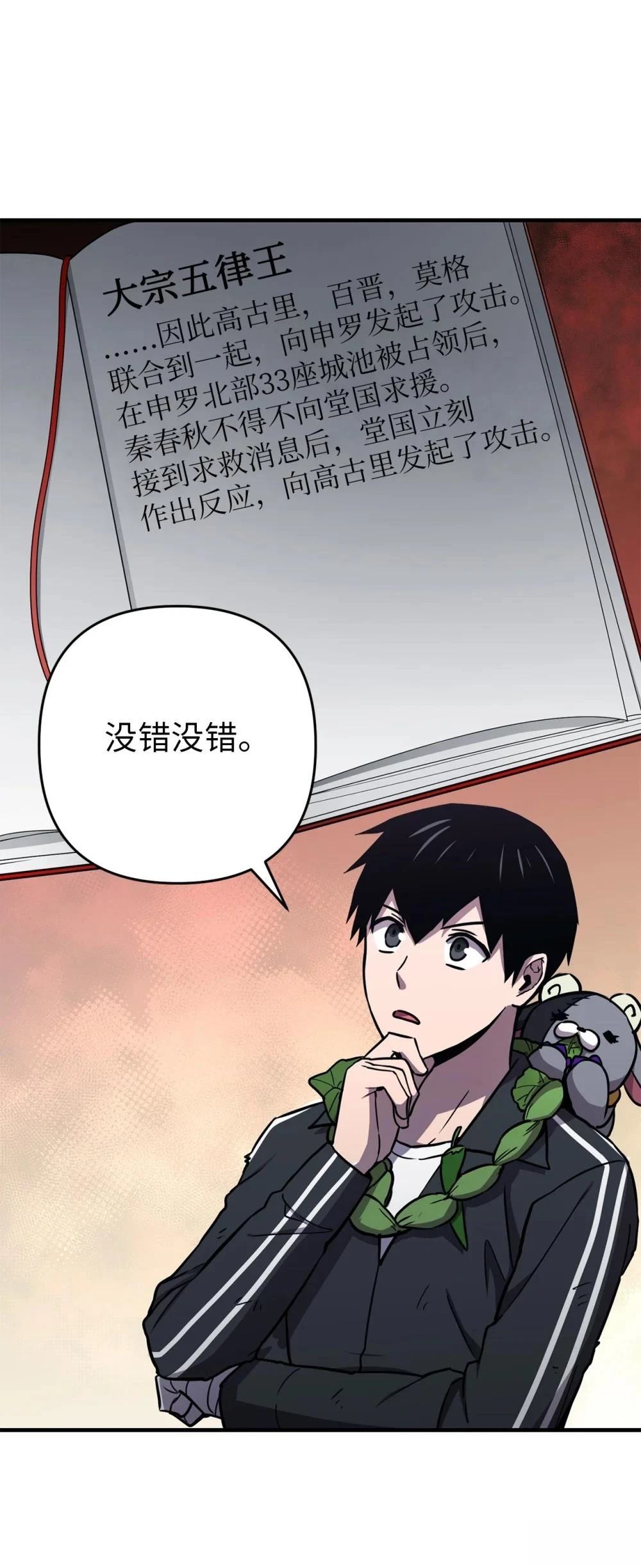 第25话44