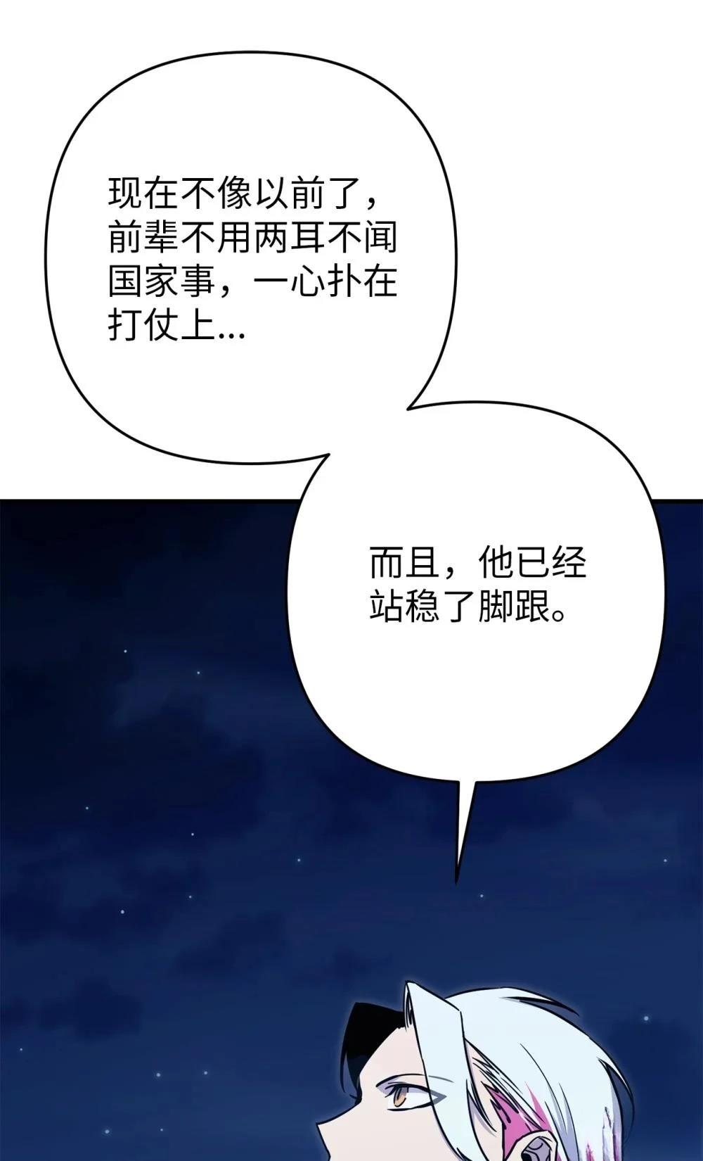 第25话56