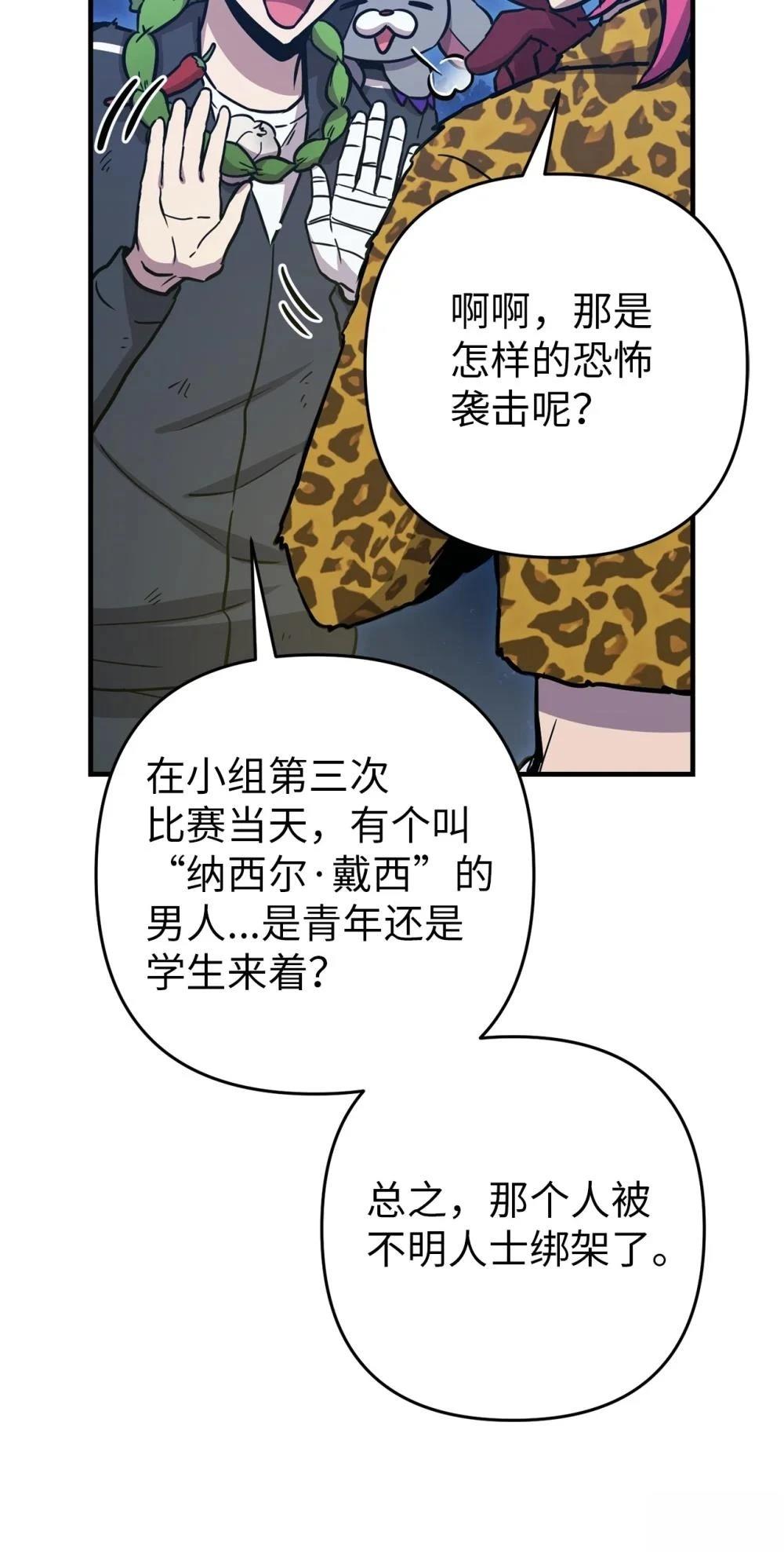 第25话69