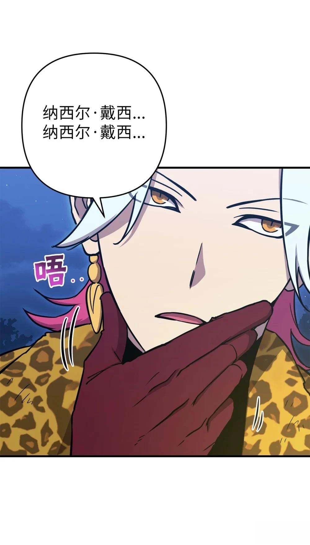 第25话70