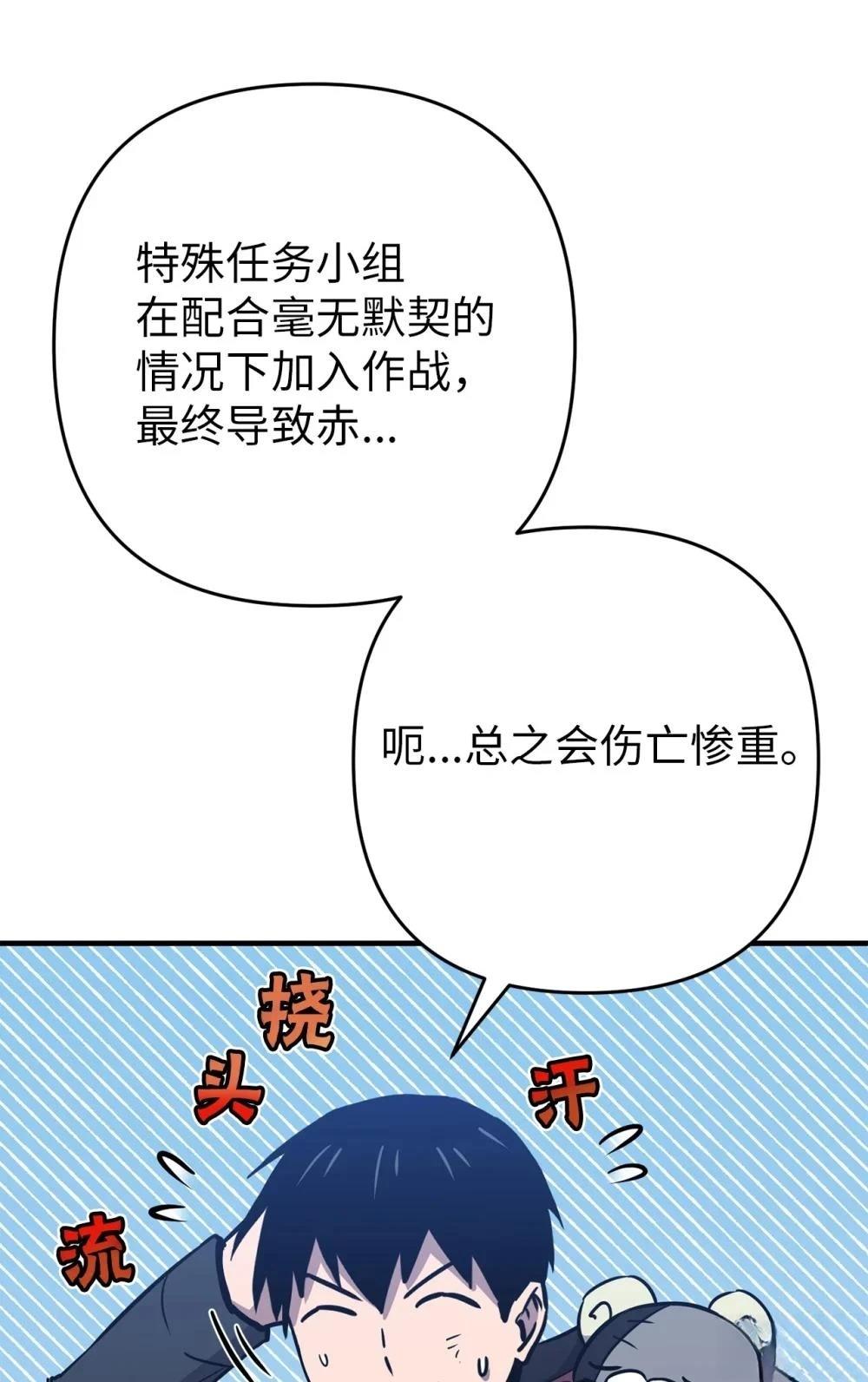 第25话76