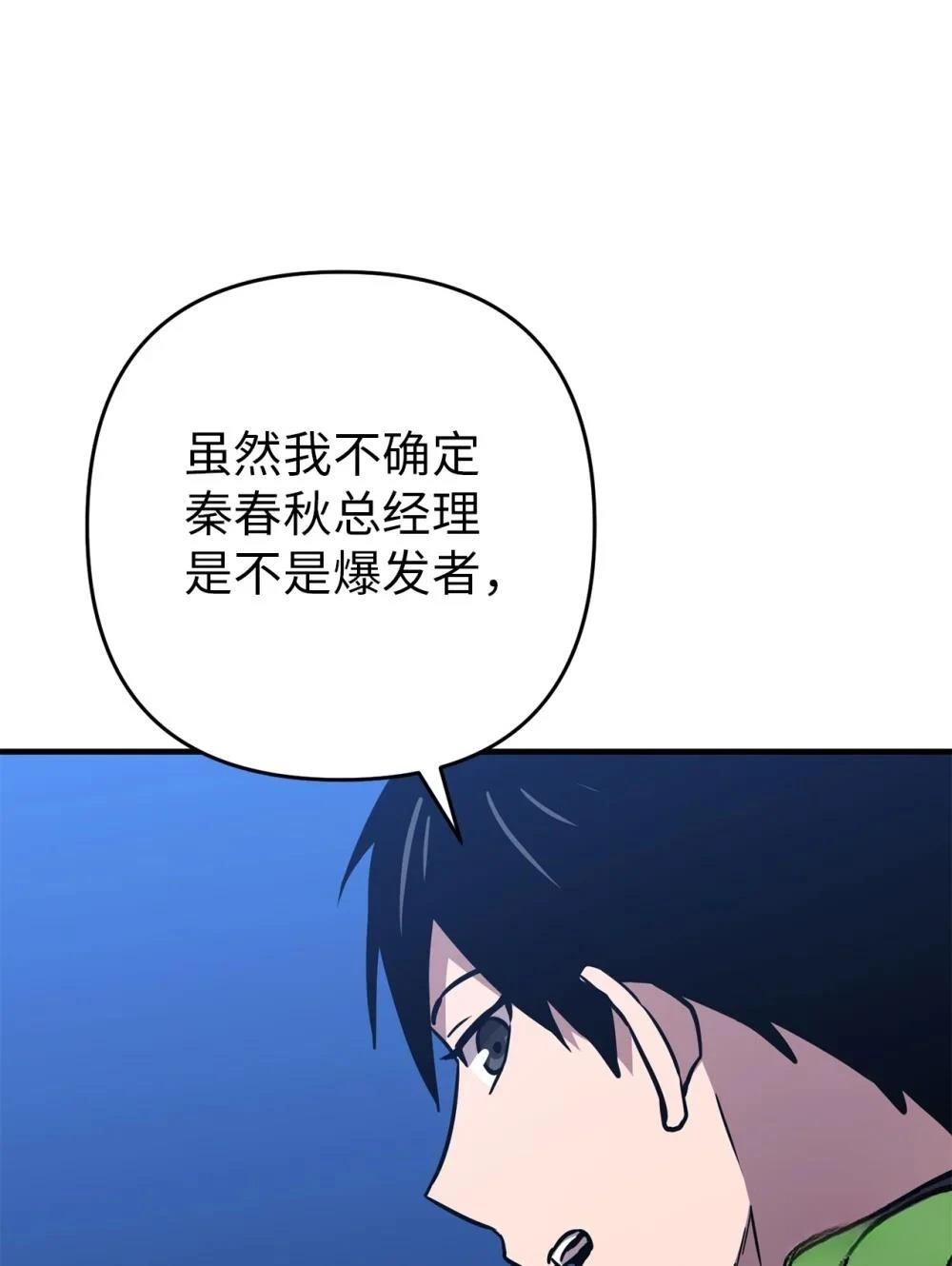 第25话82