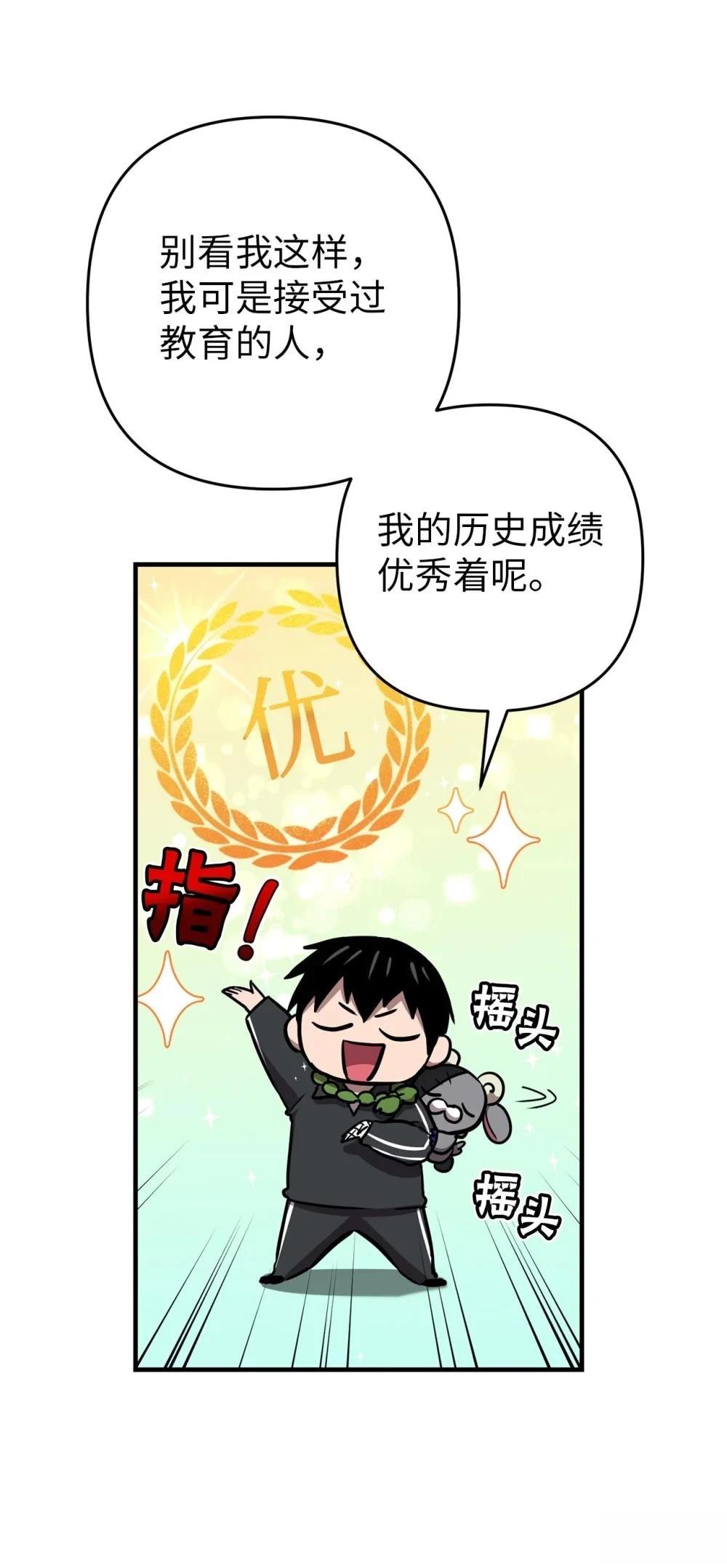 第25话85