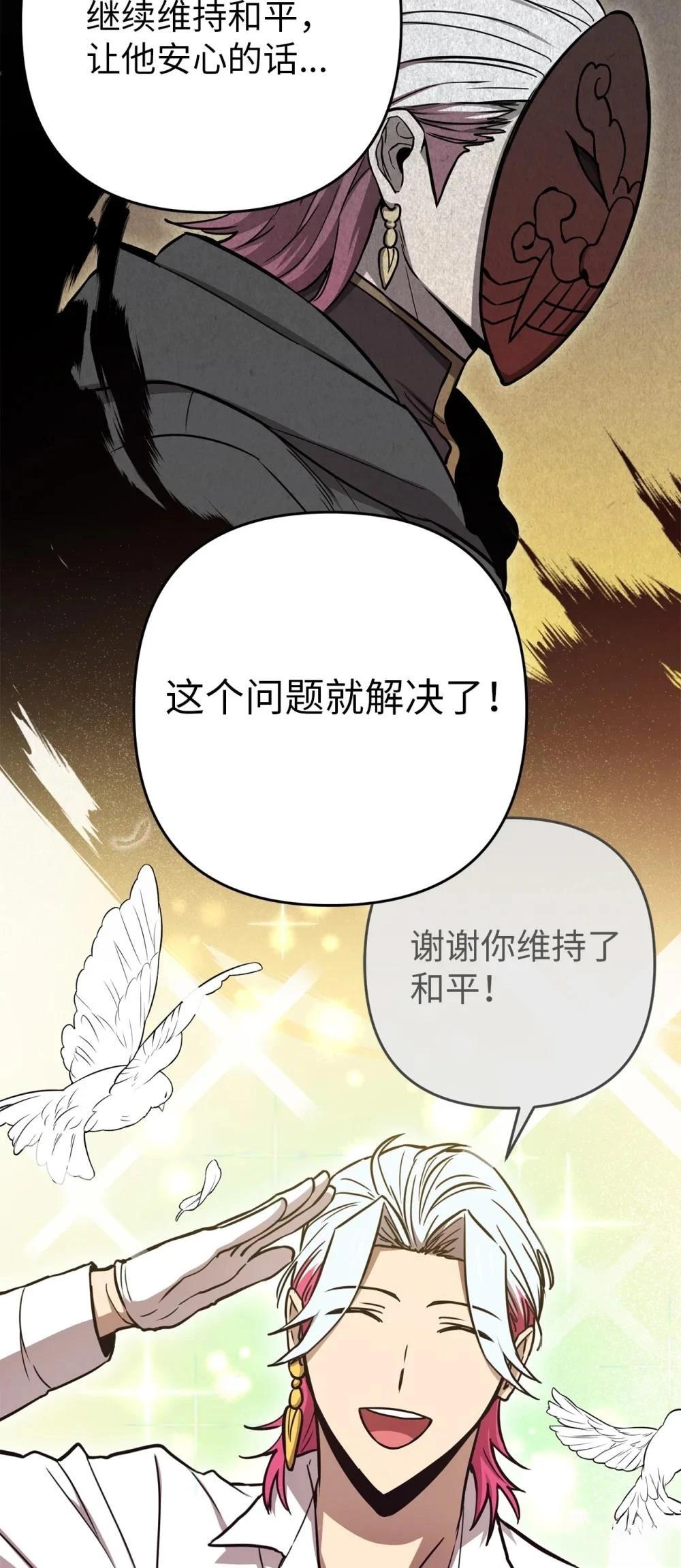 第25话87