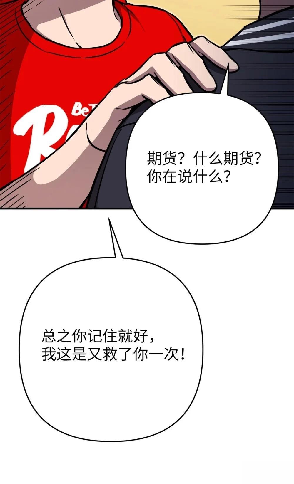 第27话54