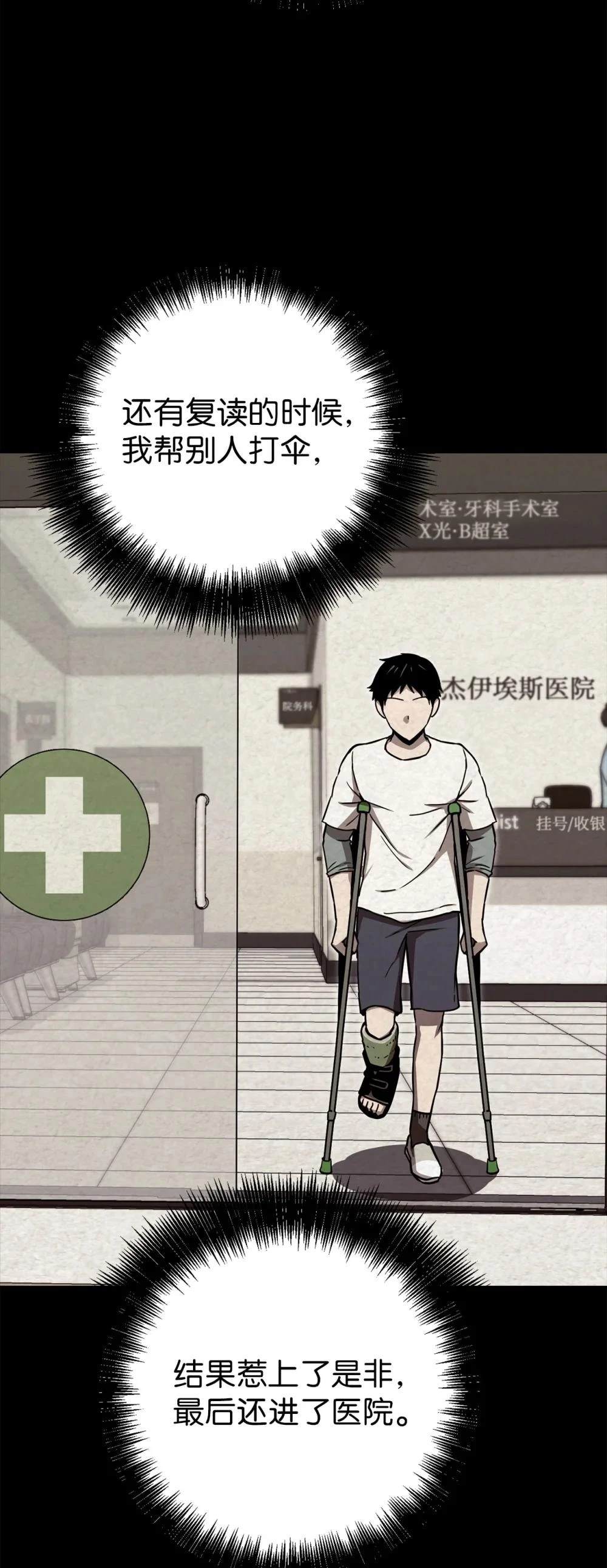第27话70