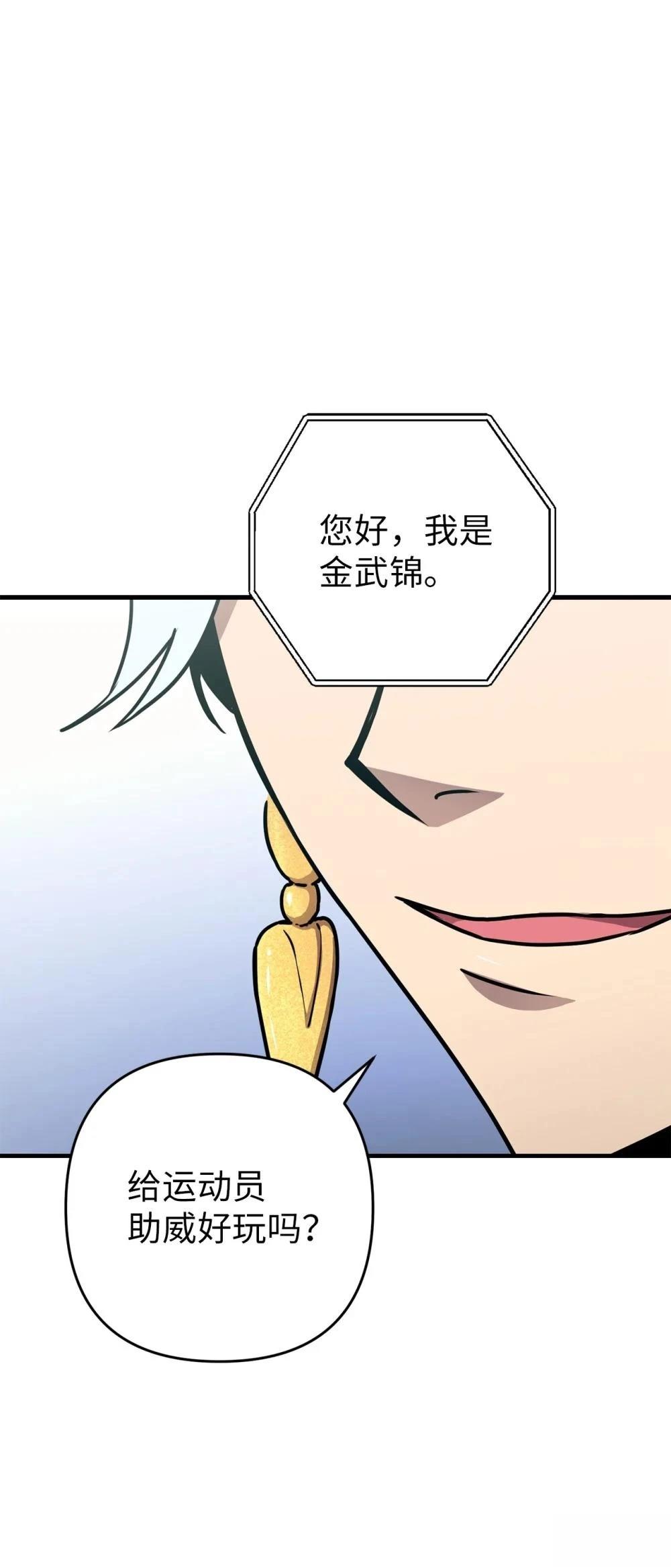 第27话86