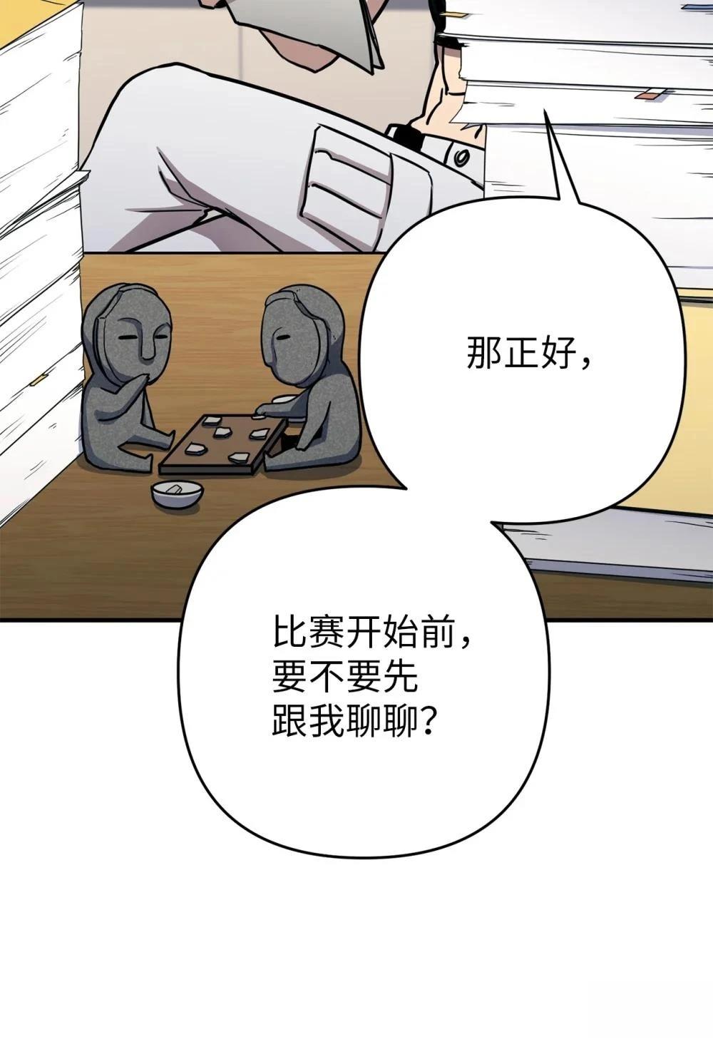 第27话88