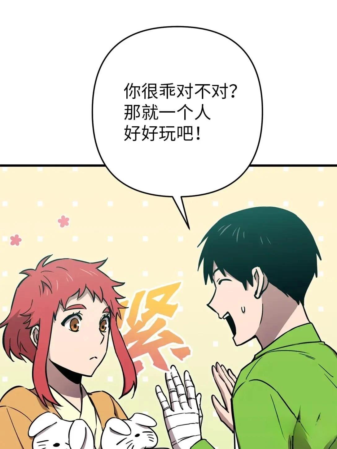 第28话76