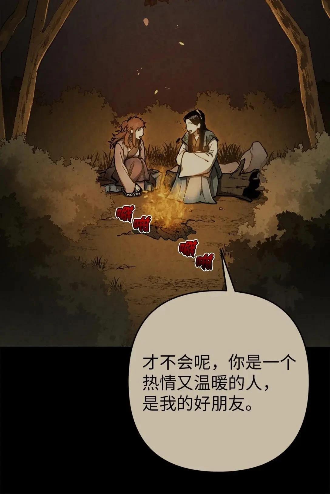 第28话85