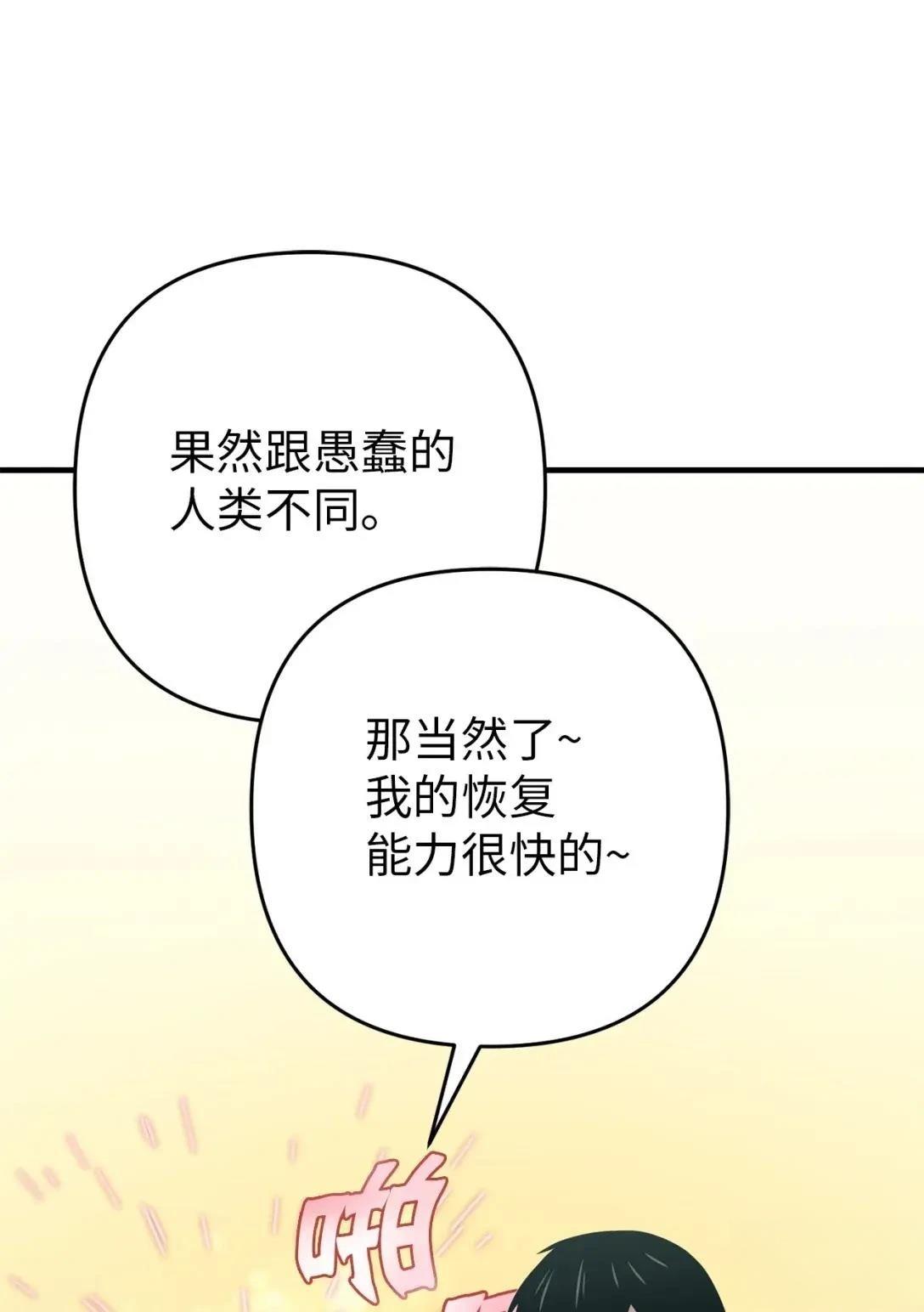 第29话101