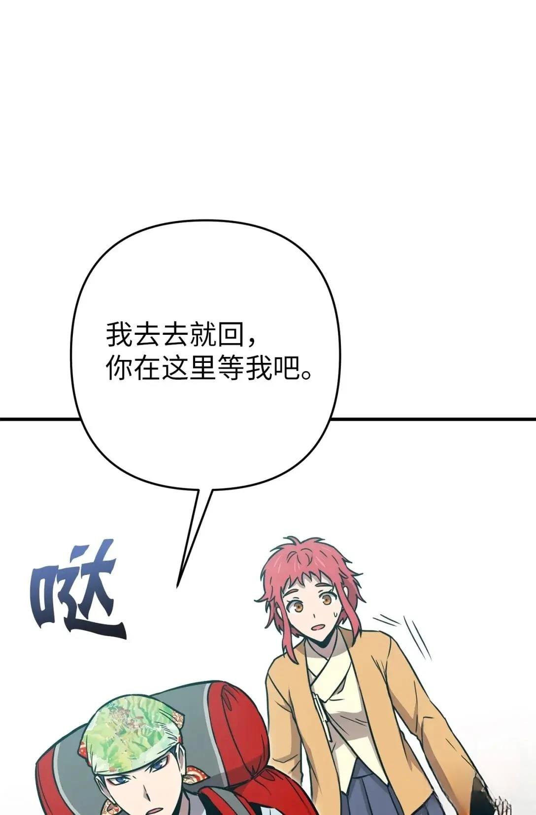 第29话4