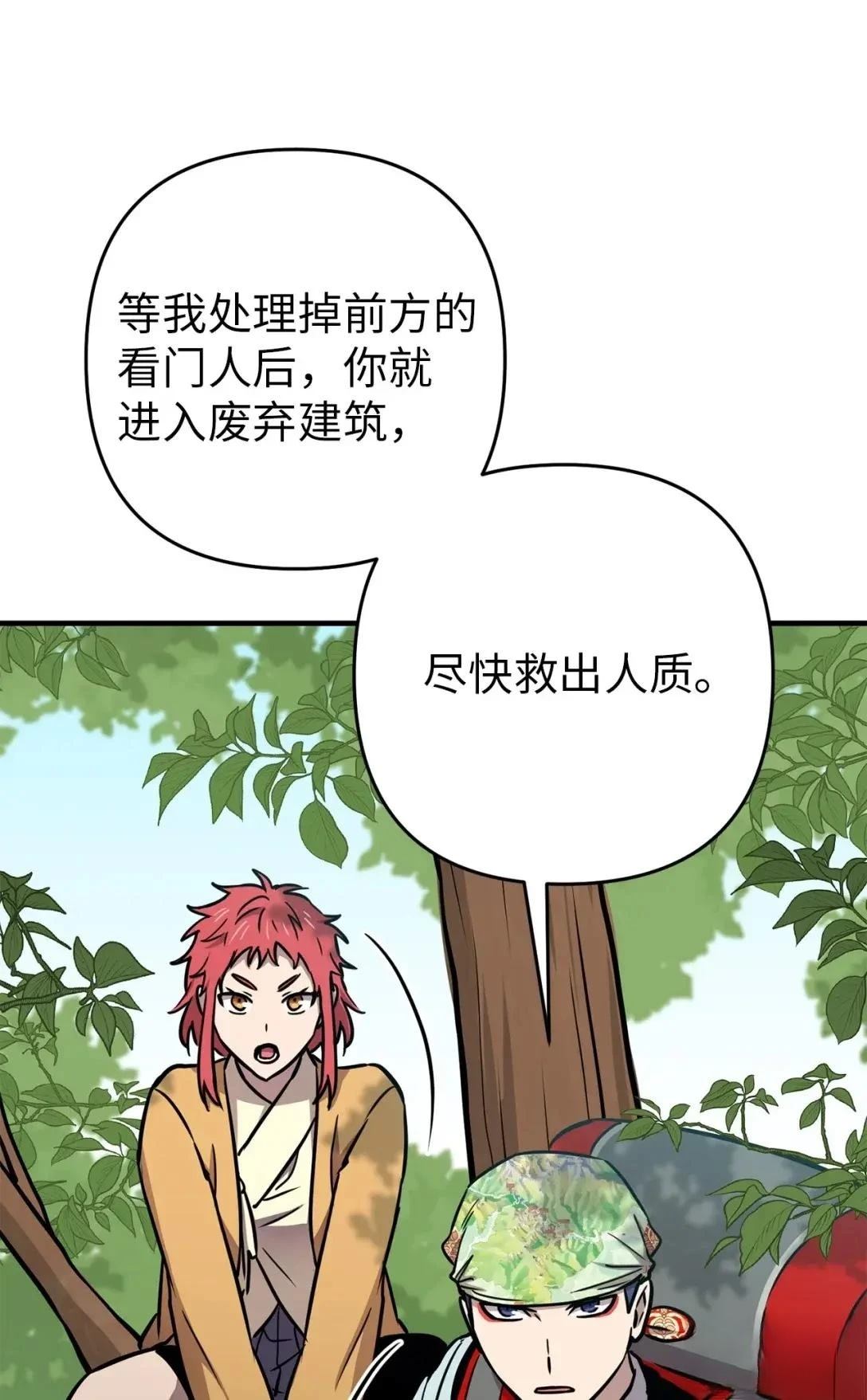 第29话50