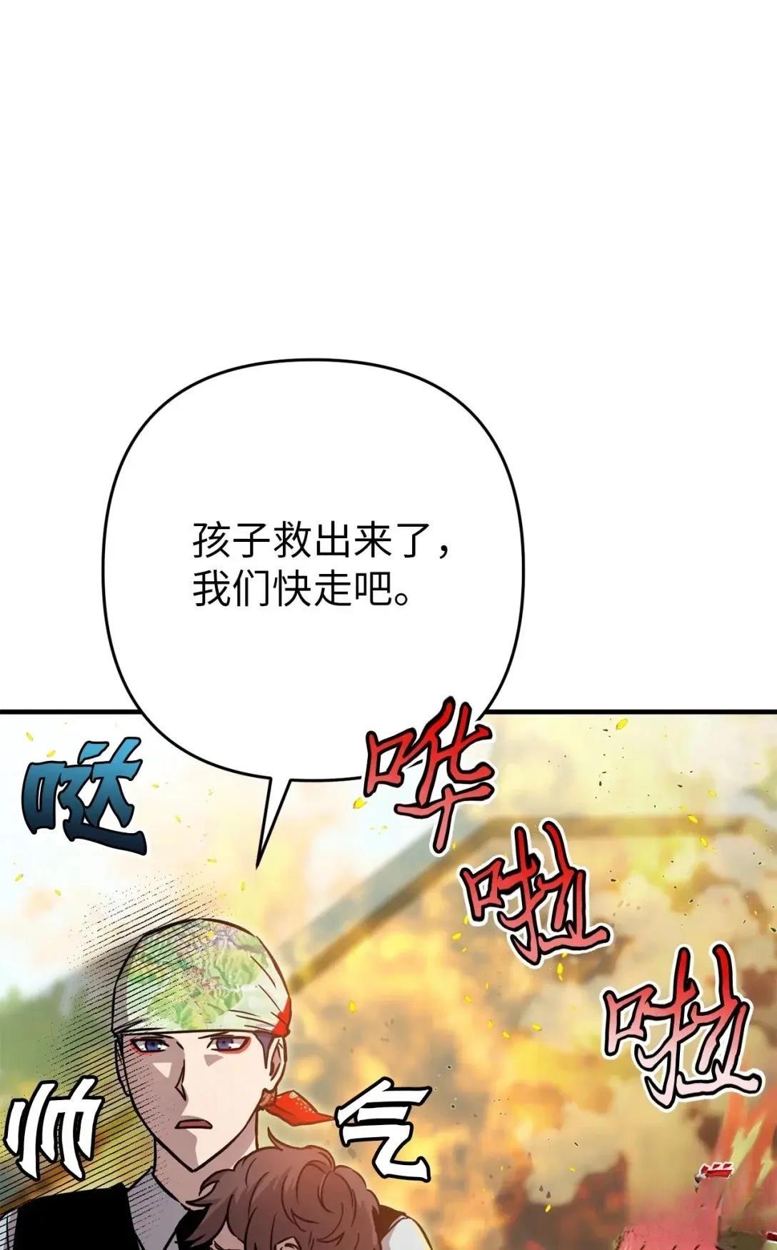 第29话68