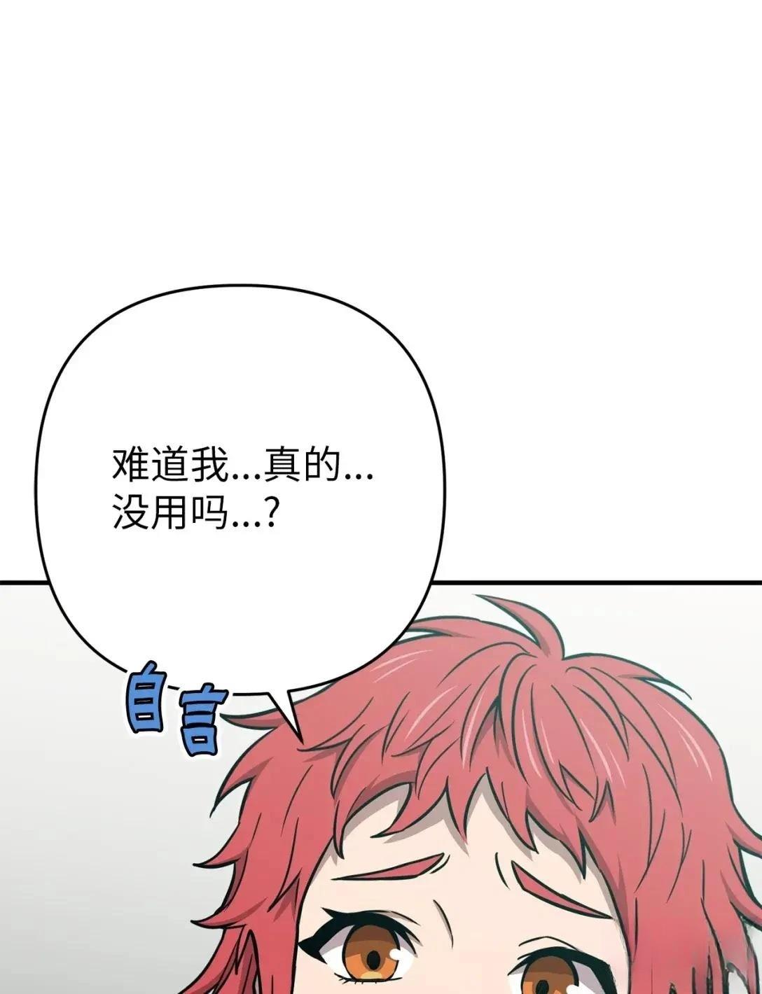 第29话83
