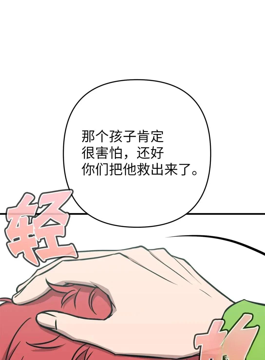 第29话91