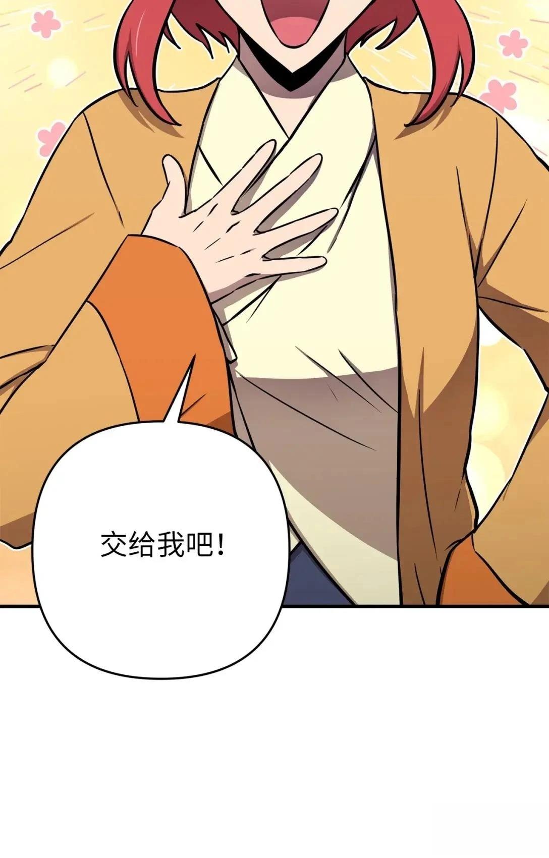 第29话98