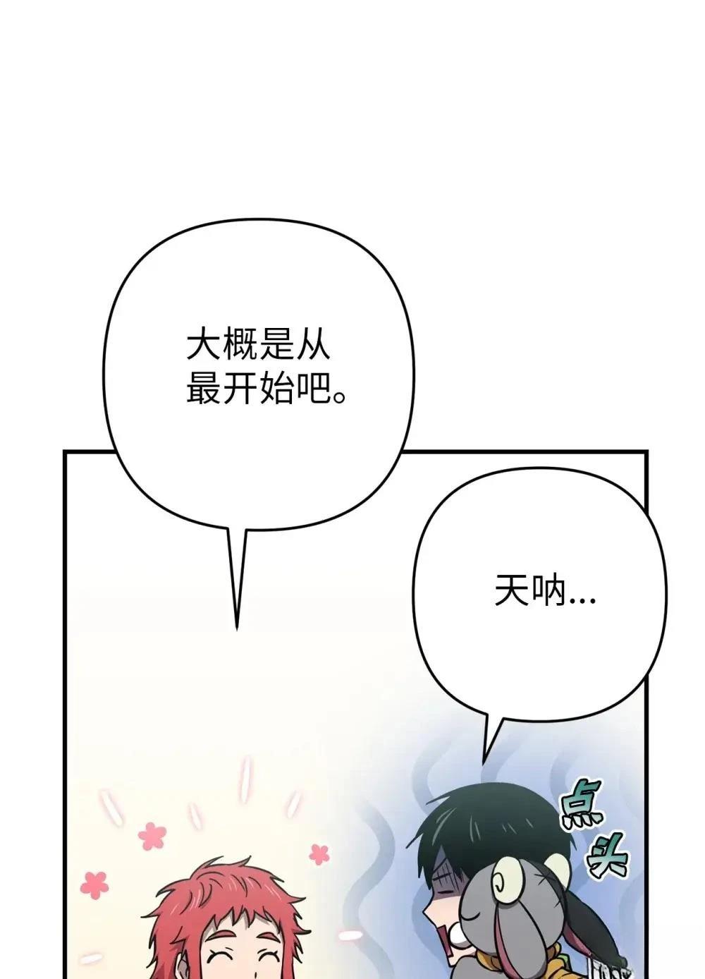 第30话3