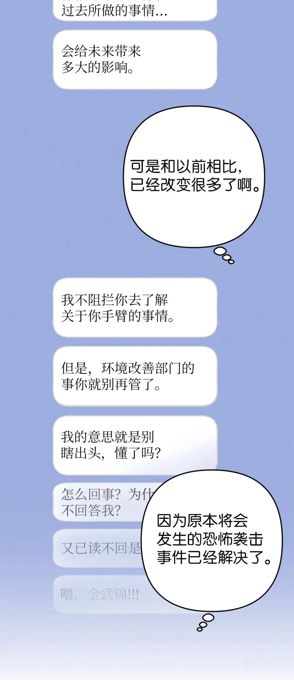 第30话73