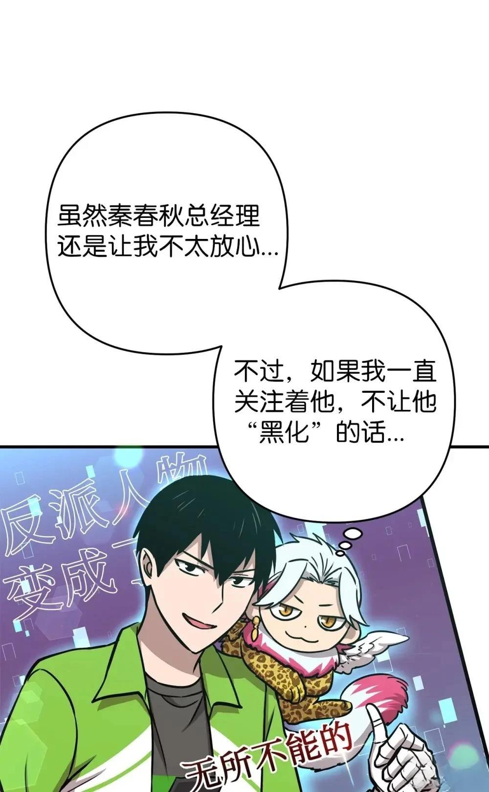 第30话76
