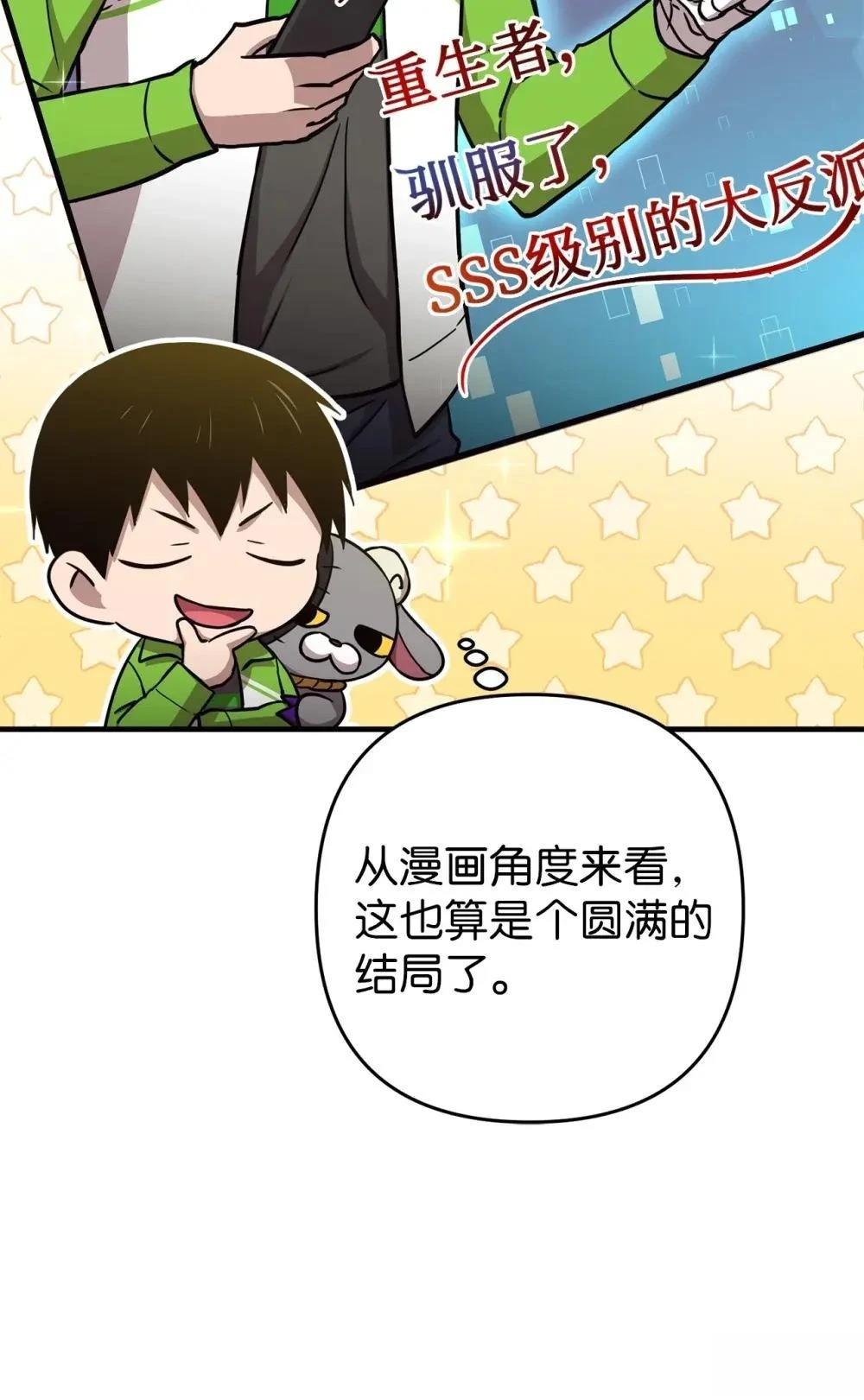 第30话77