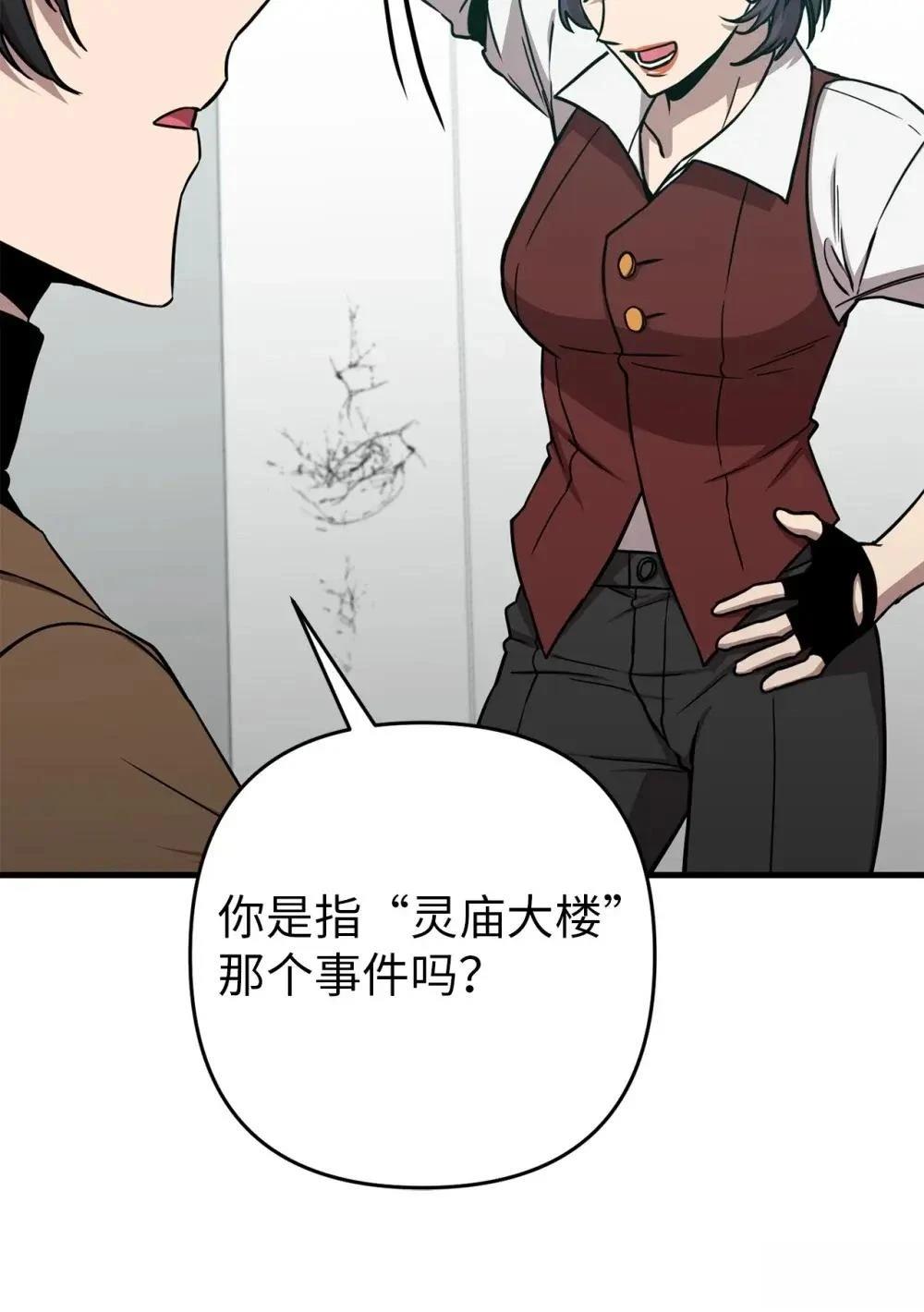 第30话86