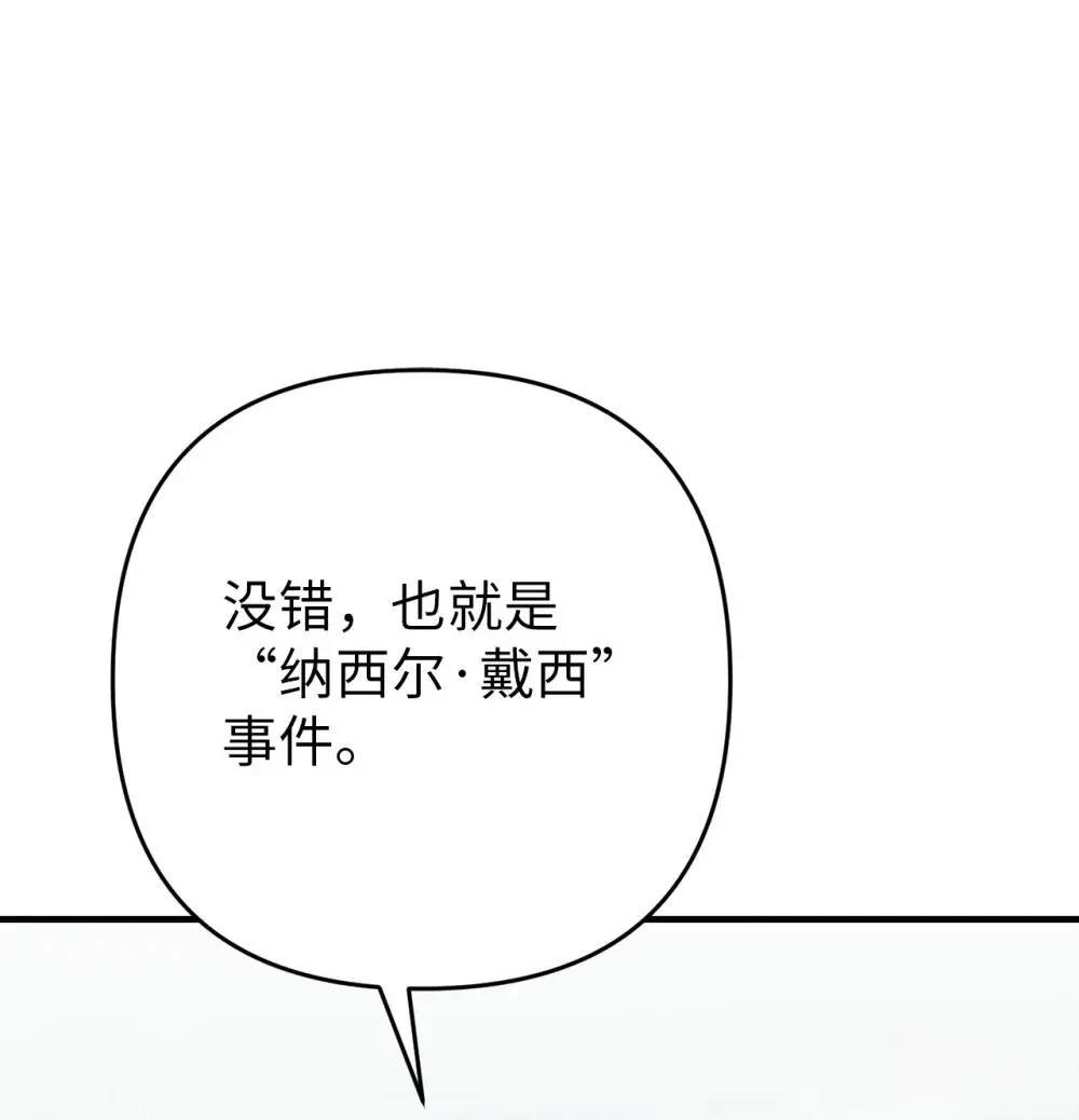 第30话87