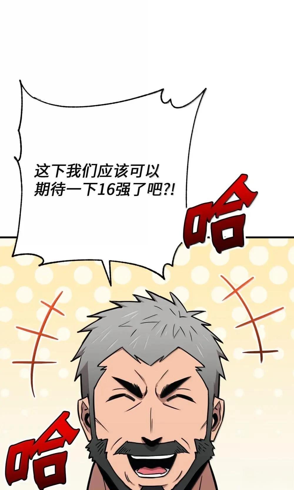 第31话77