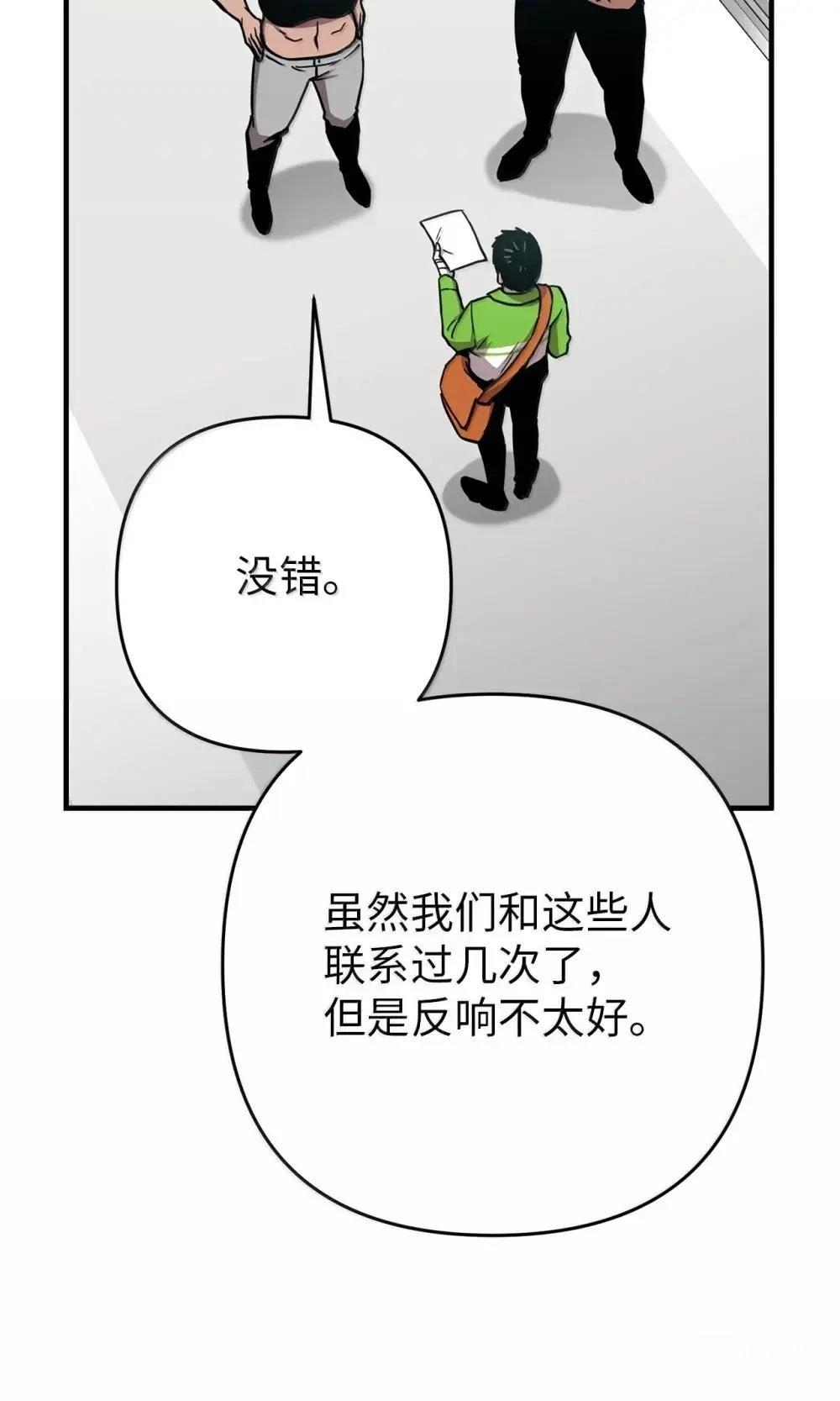第31话81