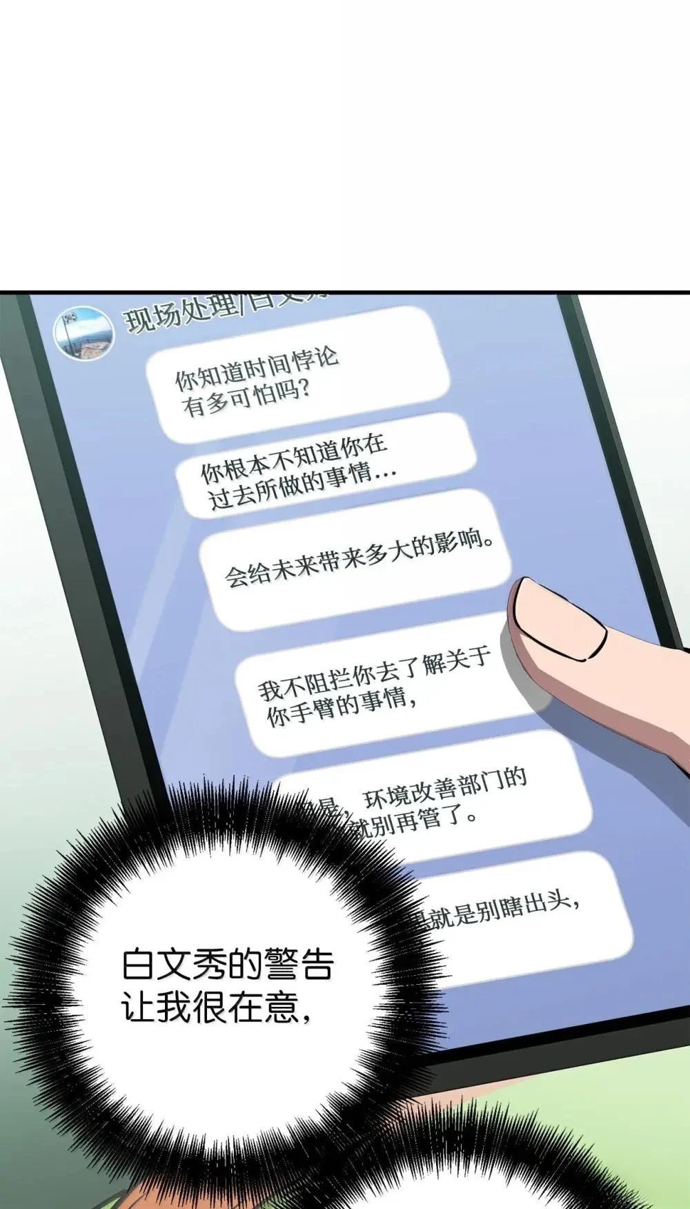 第32话34