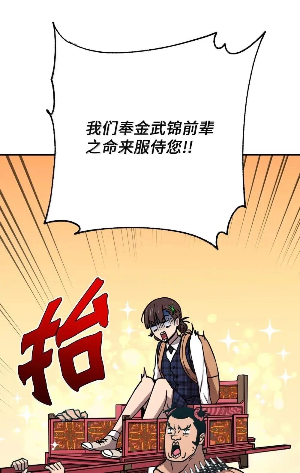 第32话82