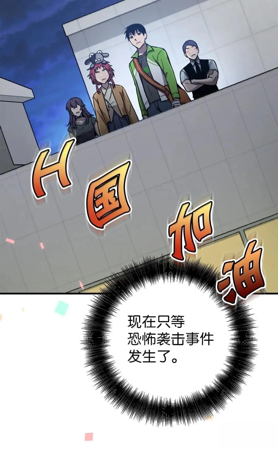 第33话4