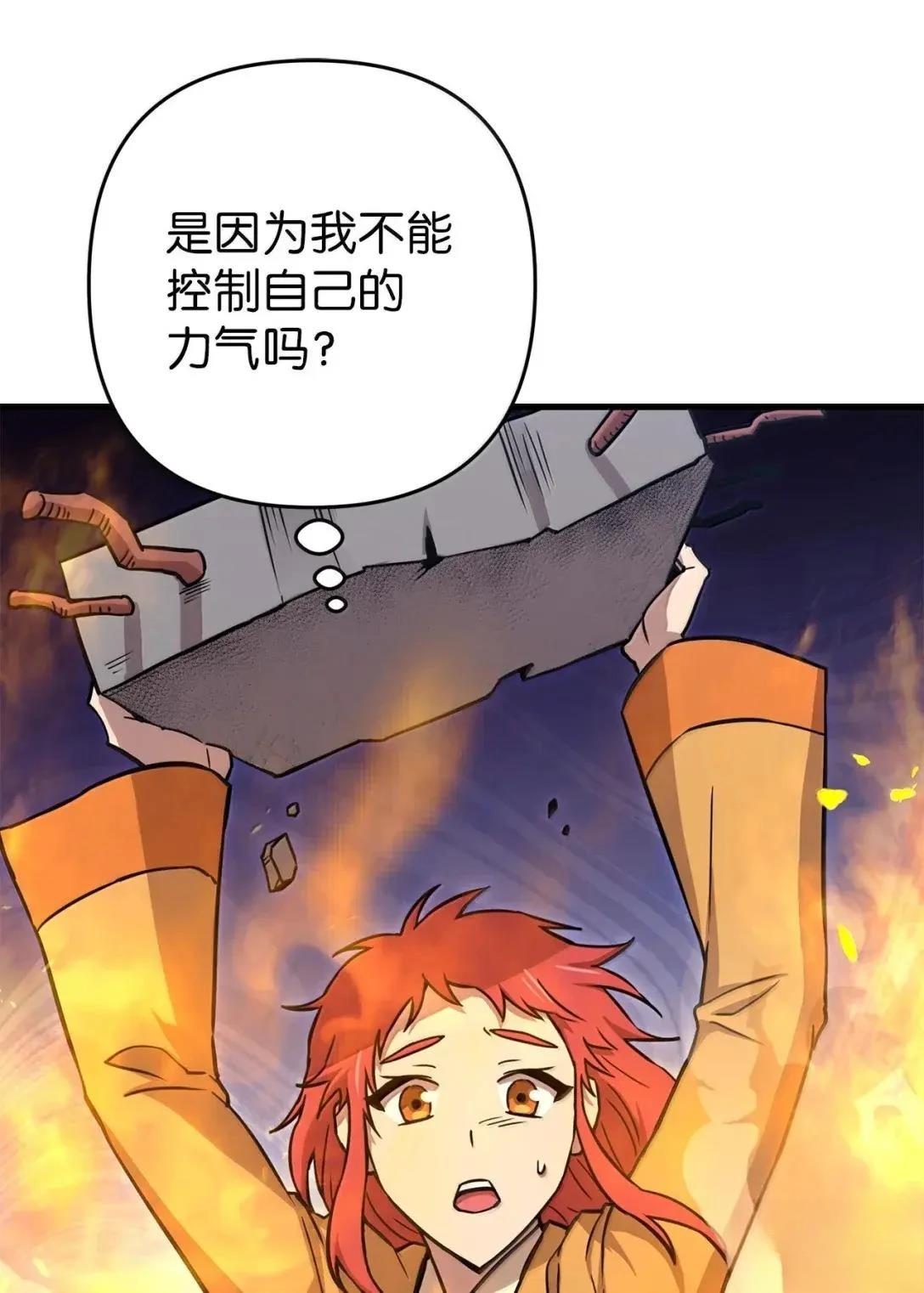 第33话44