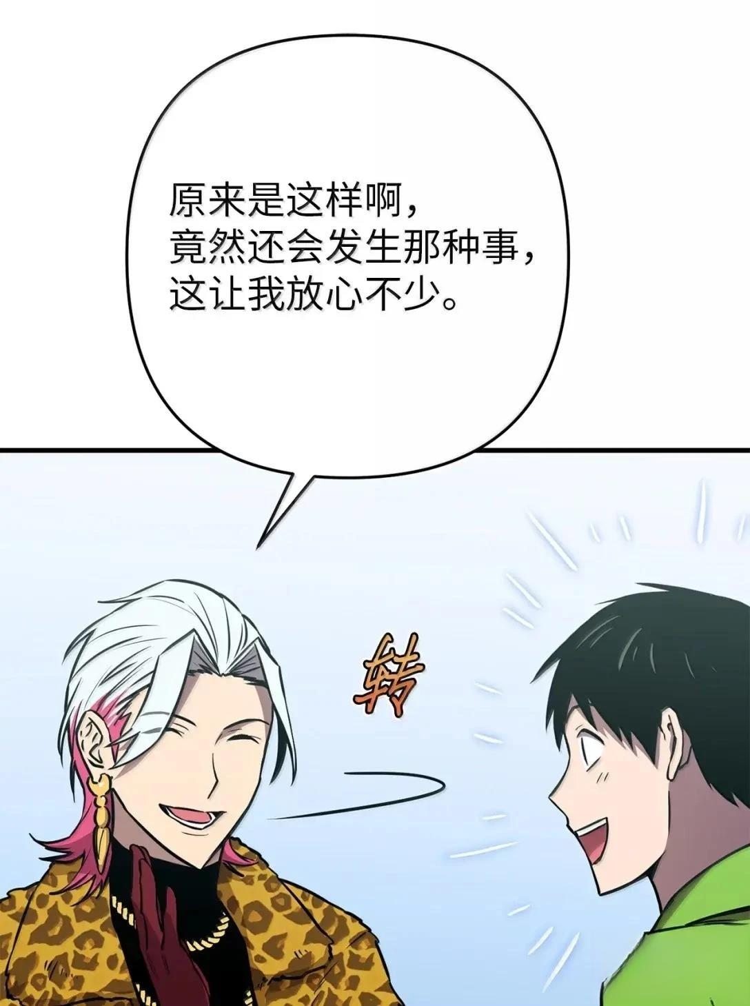 第33话53