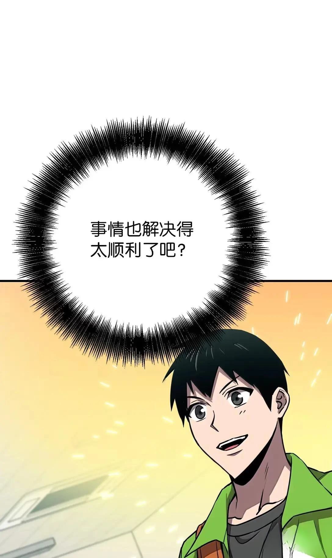 第33话57