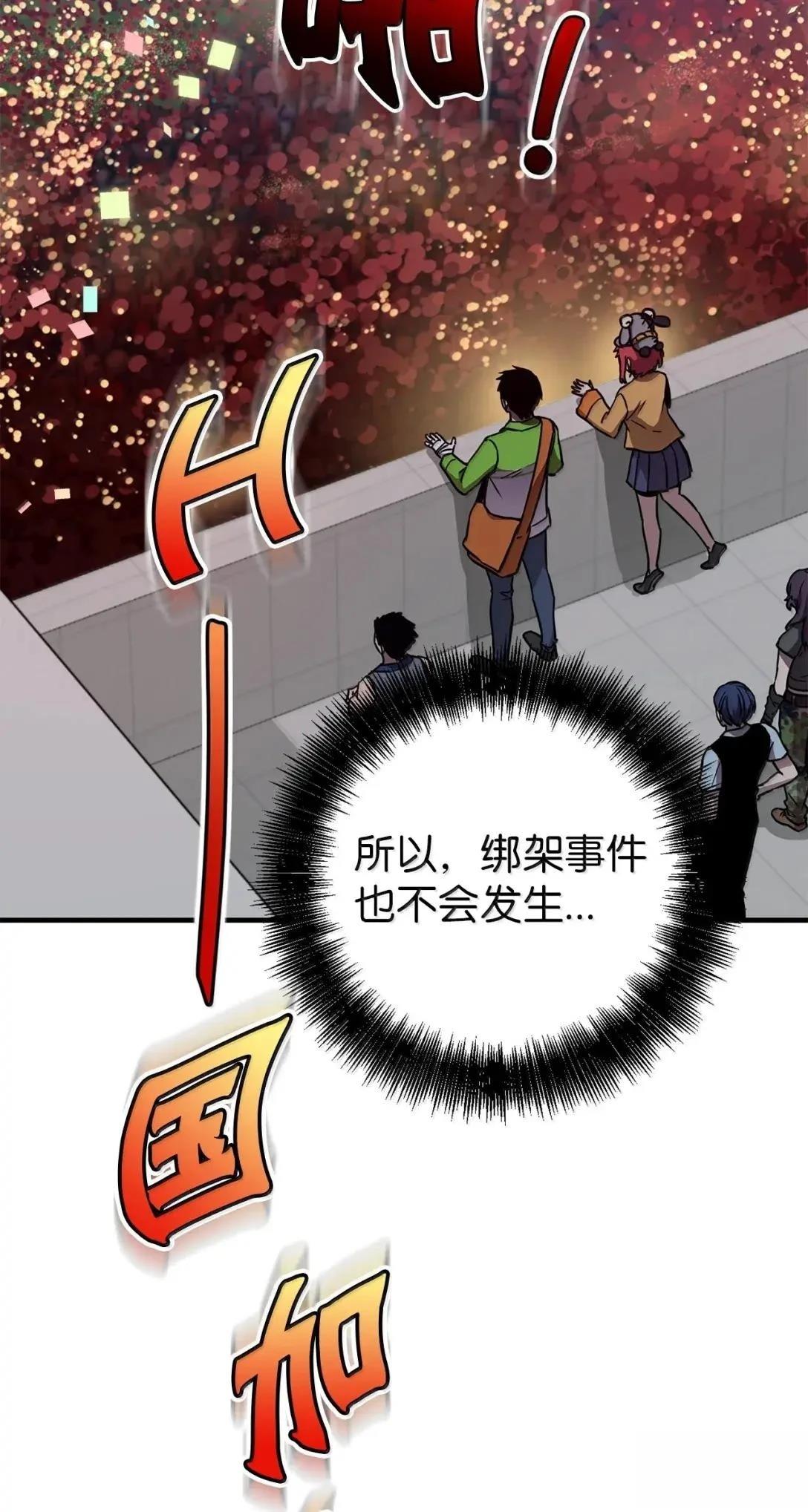 第33话6